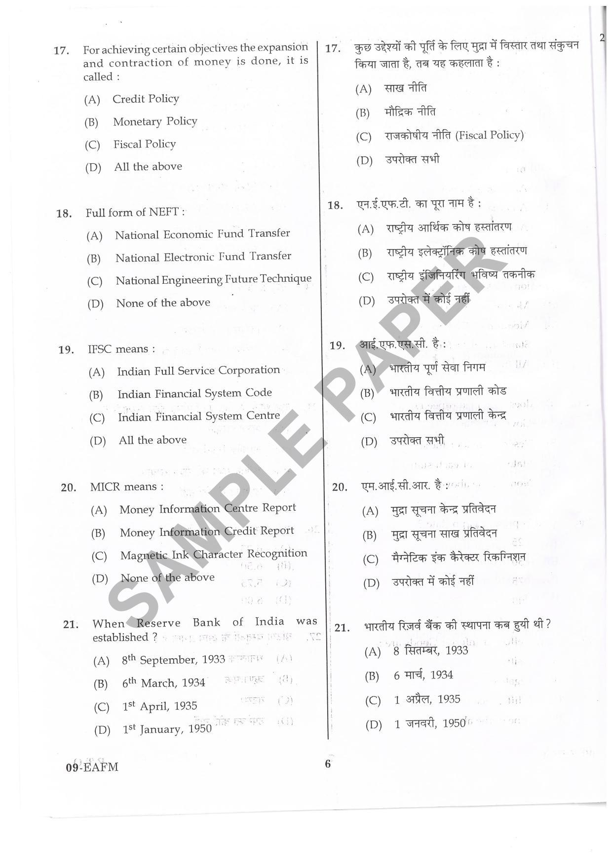 URATPG E-A-F-M Sample Question Paper 2019 - Page 5