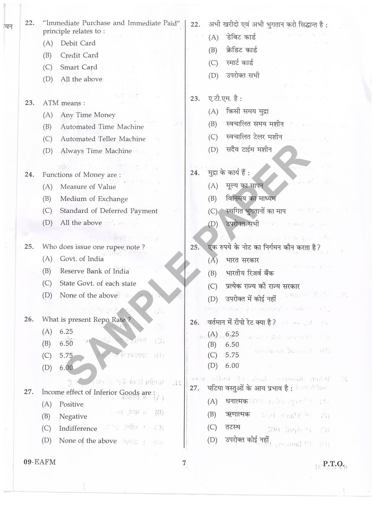 URATPG E-A-F-M Sample Question Paper 2019 - Page 6