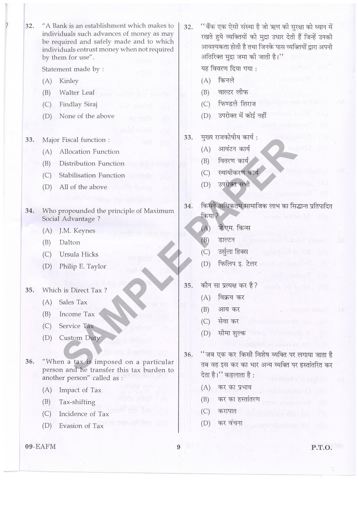 URATPG E-A-F-M Sample Question Paper 2019 - Page 8