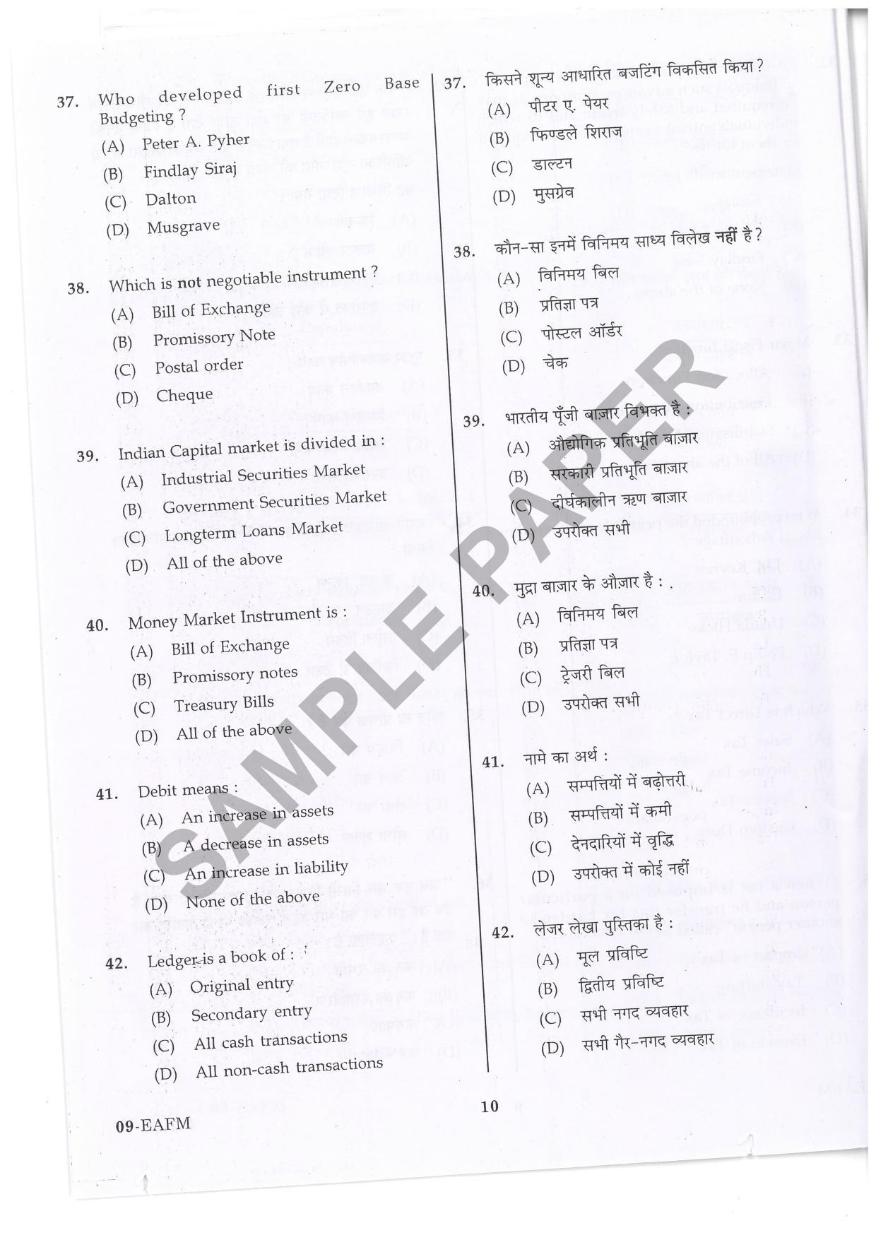 URATPG E-A-F-M Sample Question Paper 2019 - Page 9