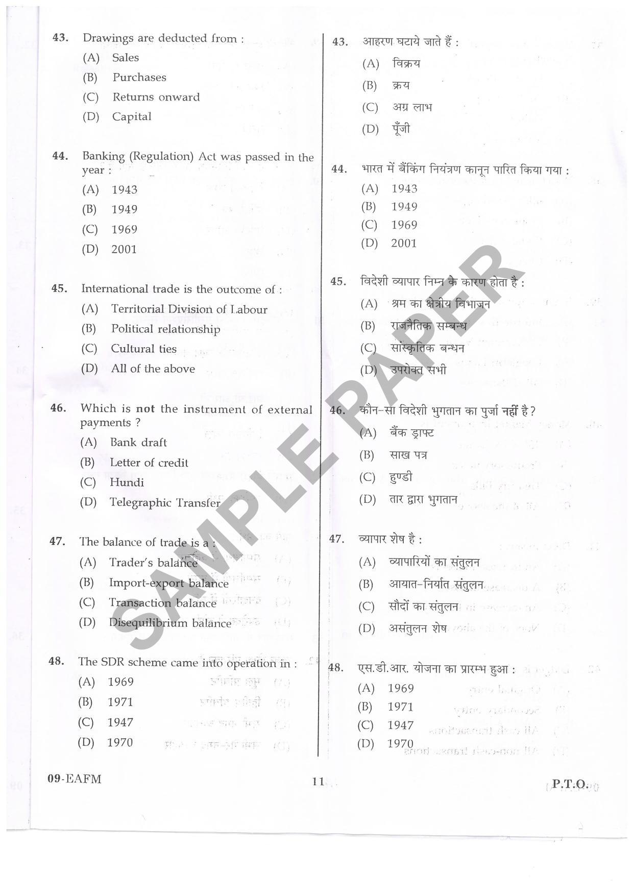 URATPG E-A-F-M Sample Question Paper 2019 - Page 10