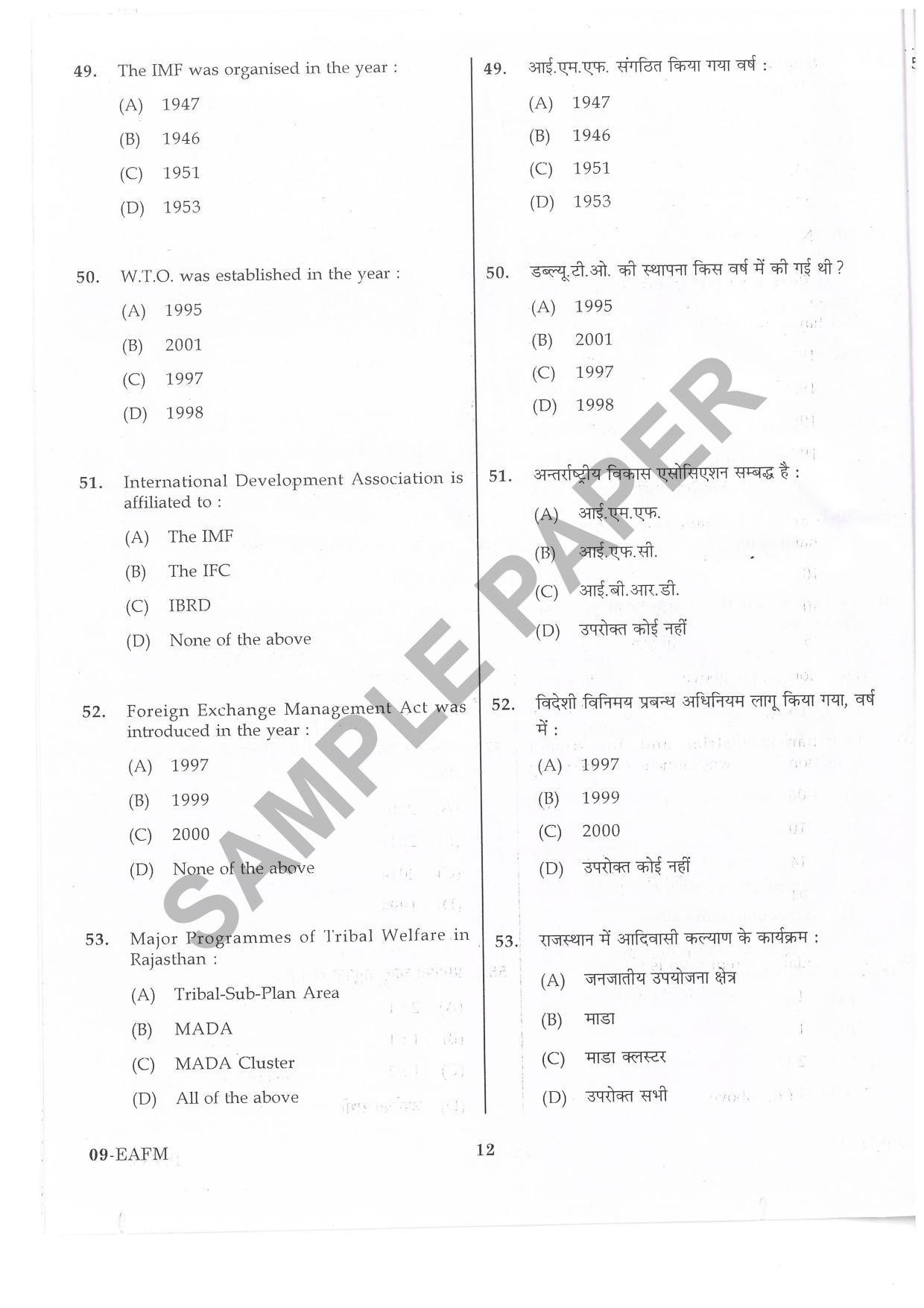 URATPG E-A-F-M Sample Question Paper 2019 - Page 11