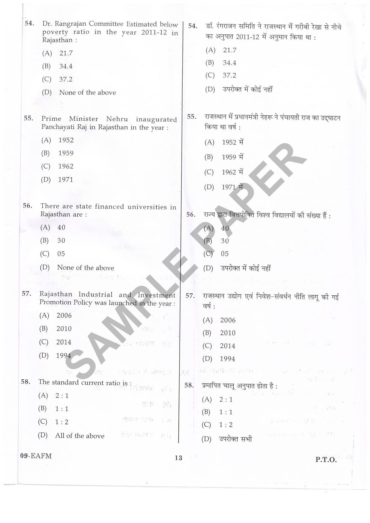 URATPG E-A-F-M Sample Question Paper 2019 - Page 12
