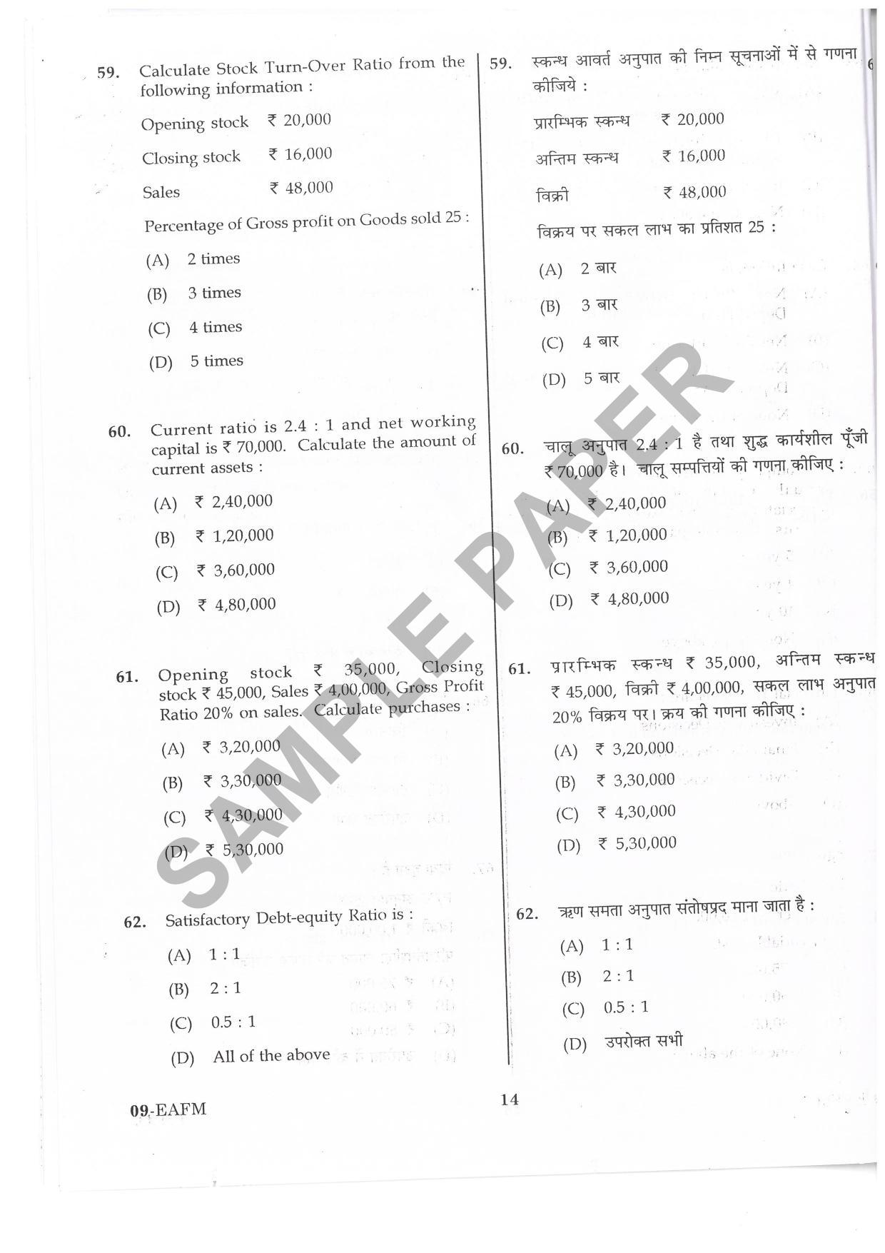URATPG E-A-F-M Sample Question Paper 2019 - Page 13