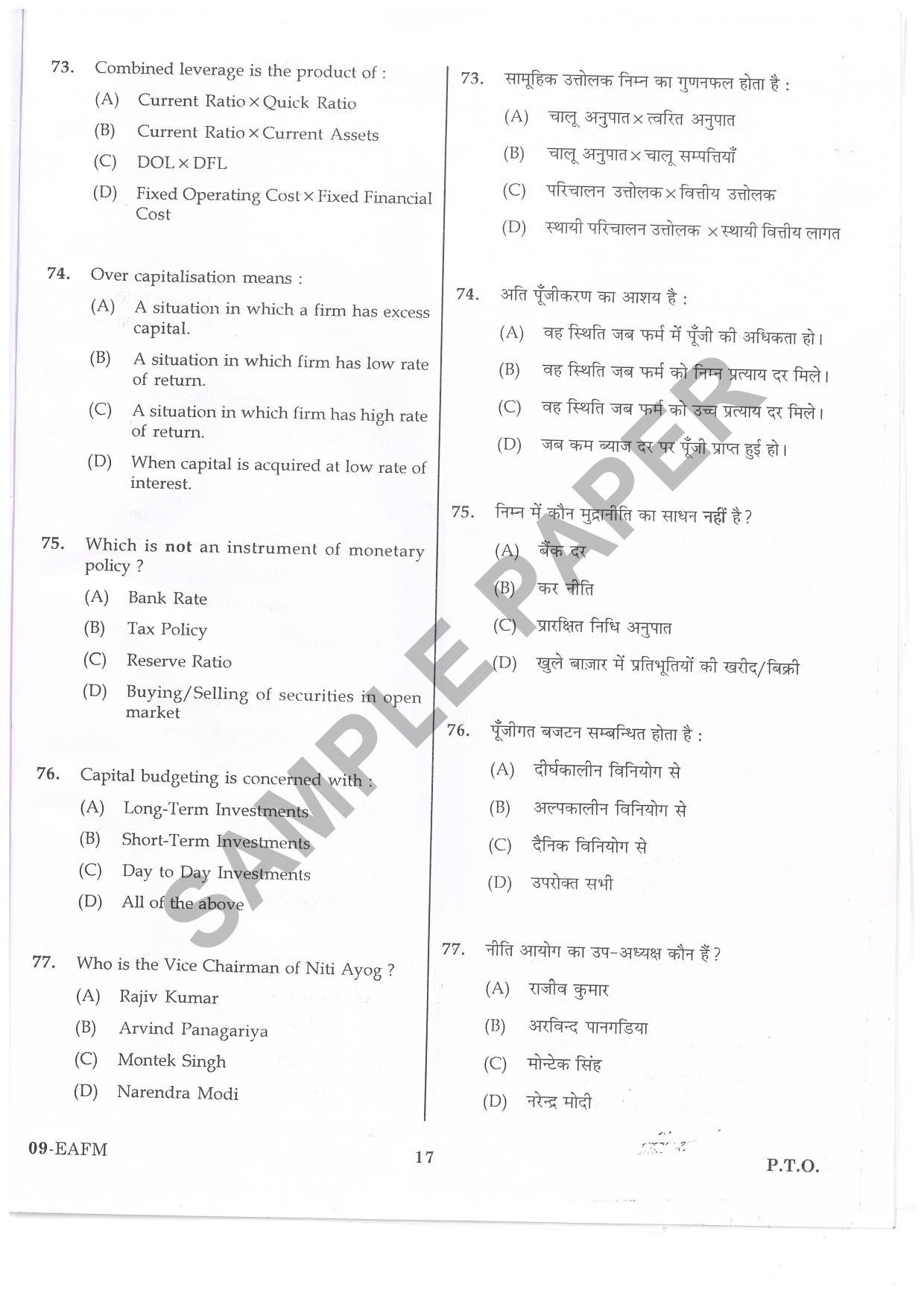 URATPG E-A-F-M Sample Question Paper 2019 - Page 16