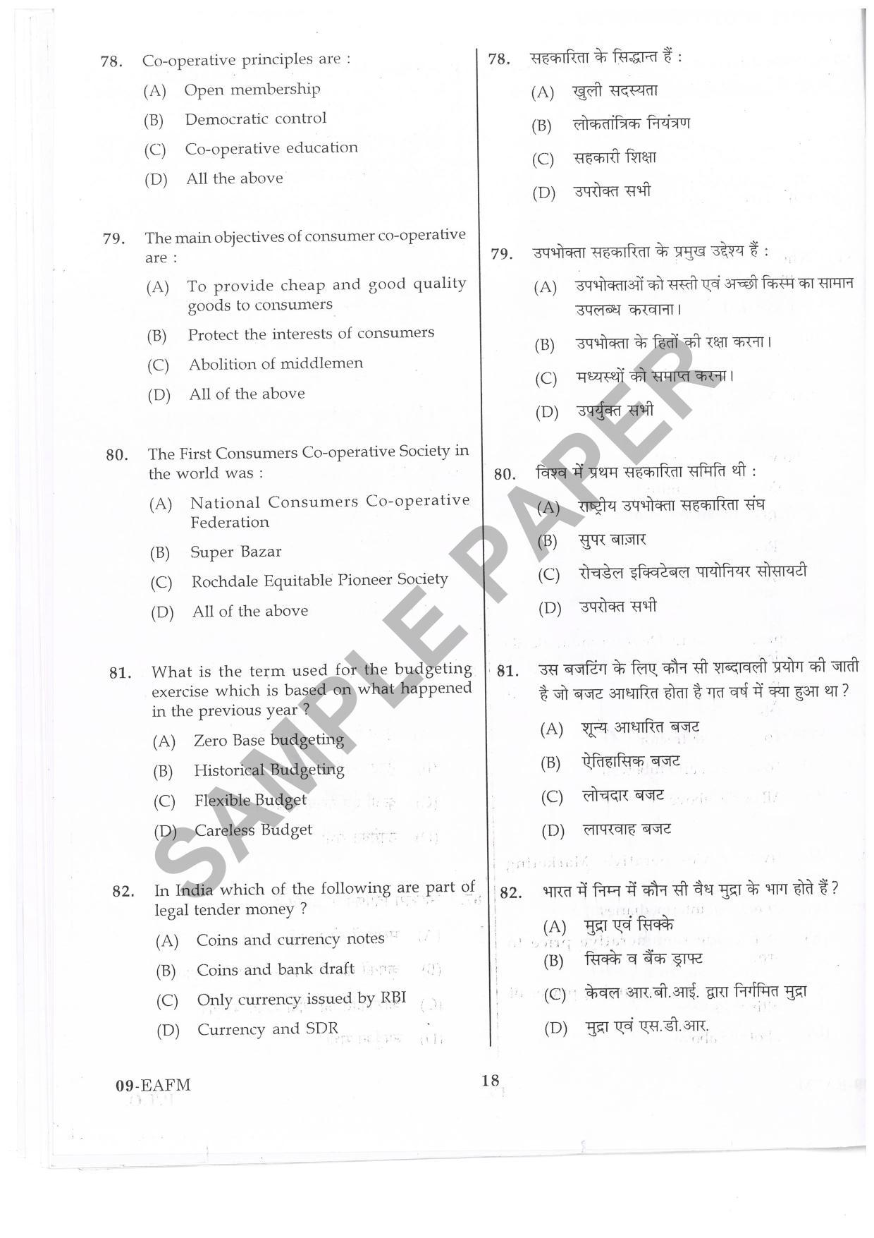 URATPG E-A-F-M Sample Question Paper 2019 - Page 17