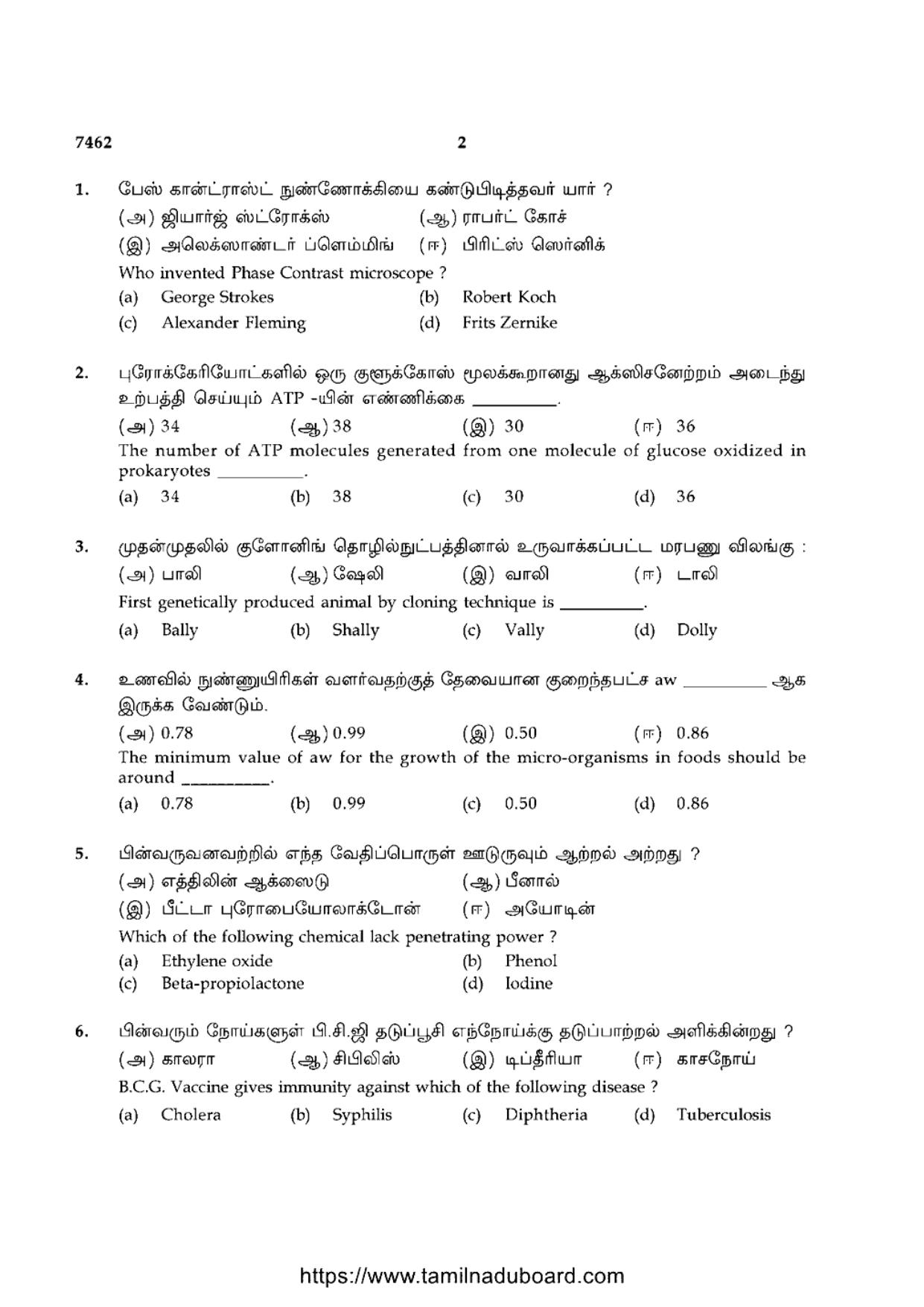 TN Class 12 2024 Microbiology Question Papers - Page 2