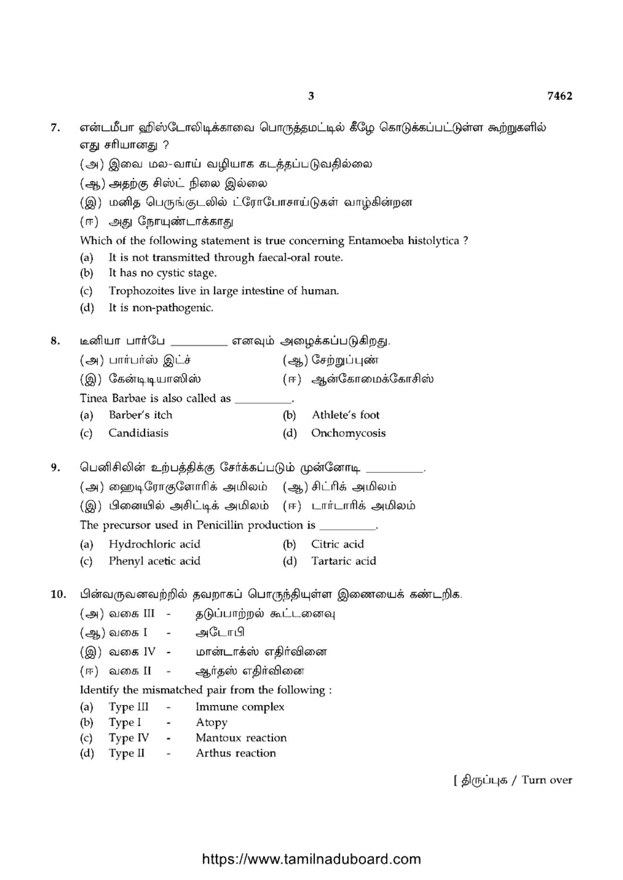 TN Class 12 2024 Microbiology Question Papers - Page 3