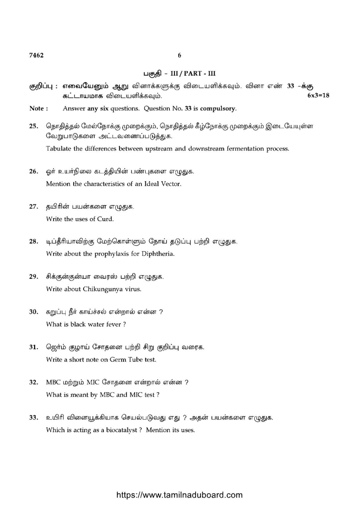 TN Class 12 2024 Microbiology Question Papers - Page 6