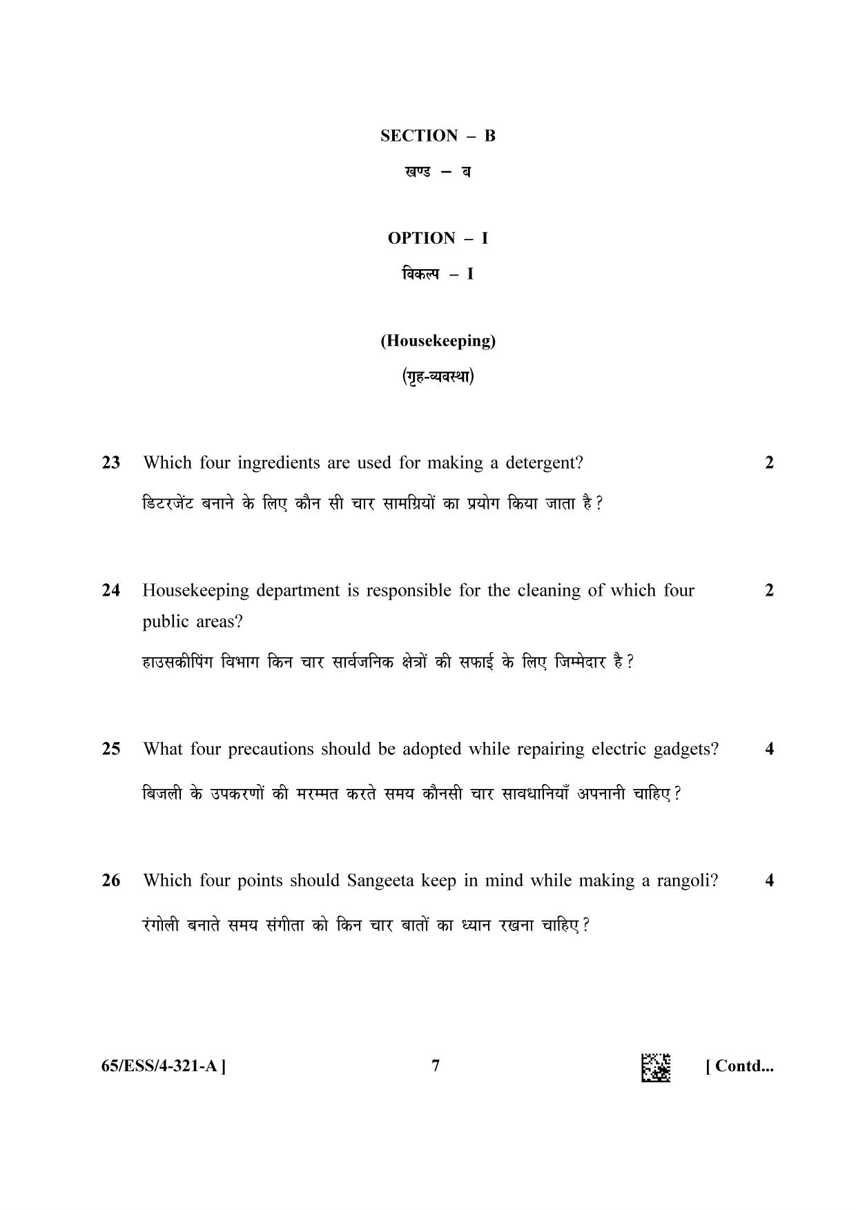 NIOS 2023 Class 12 Home Science (ESS) Question Paper - Page 7