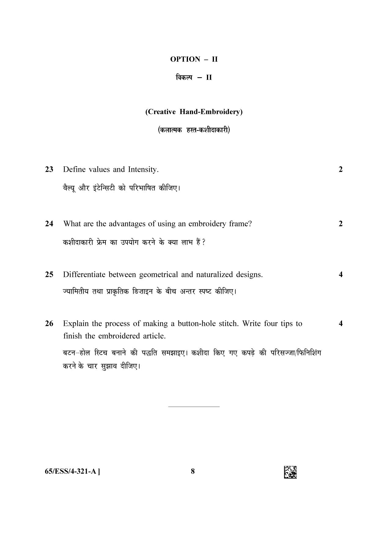 NIOS 2023 Class 12 Home Science (ESS) Question Paper - Page 8