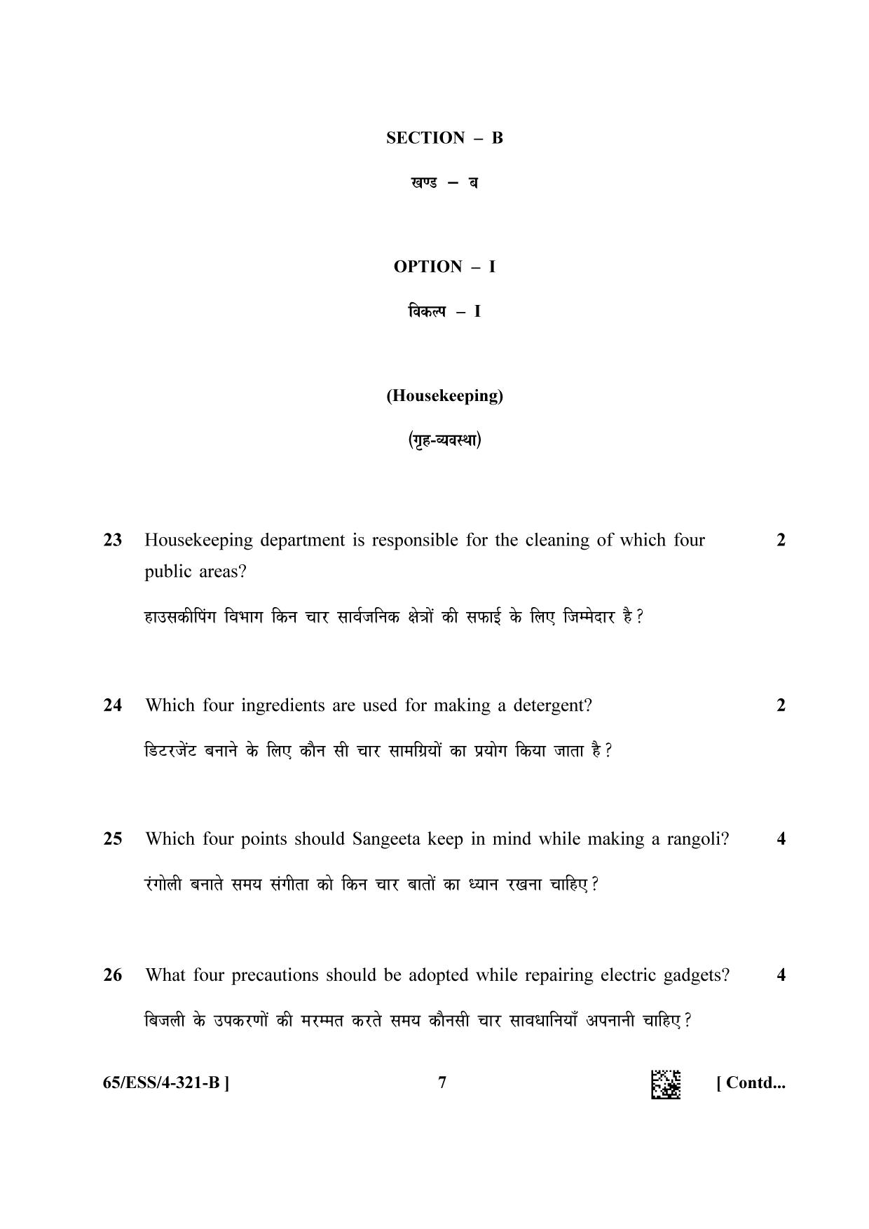 NIOS 2023 Class 12 Home Science (ESS) Question Paper - Page 15