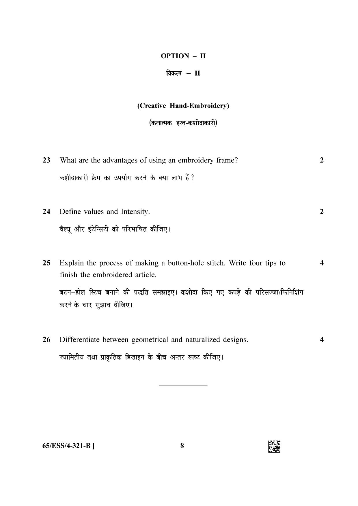 NIOS 2023 Class 12 Home Science (ESS) Question Paper - Page 16