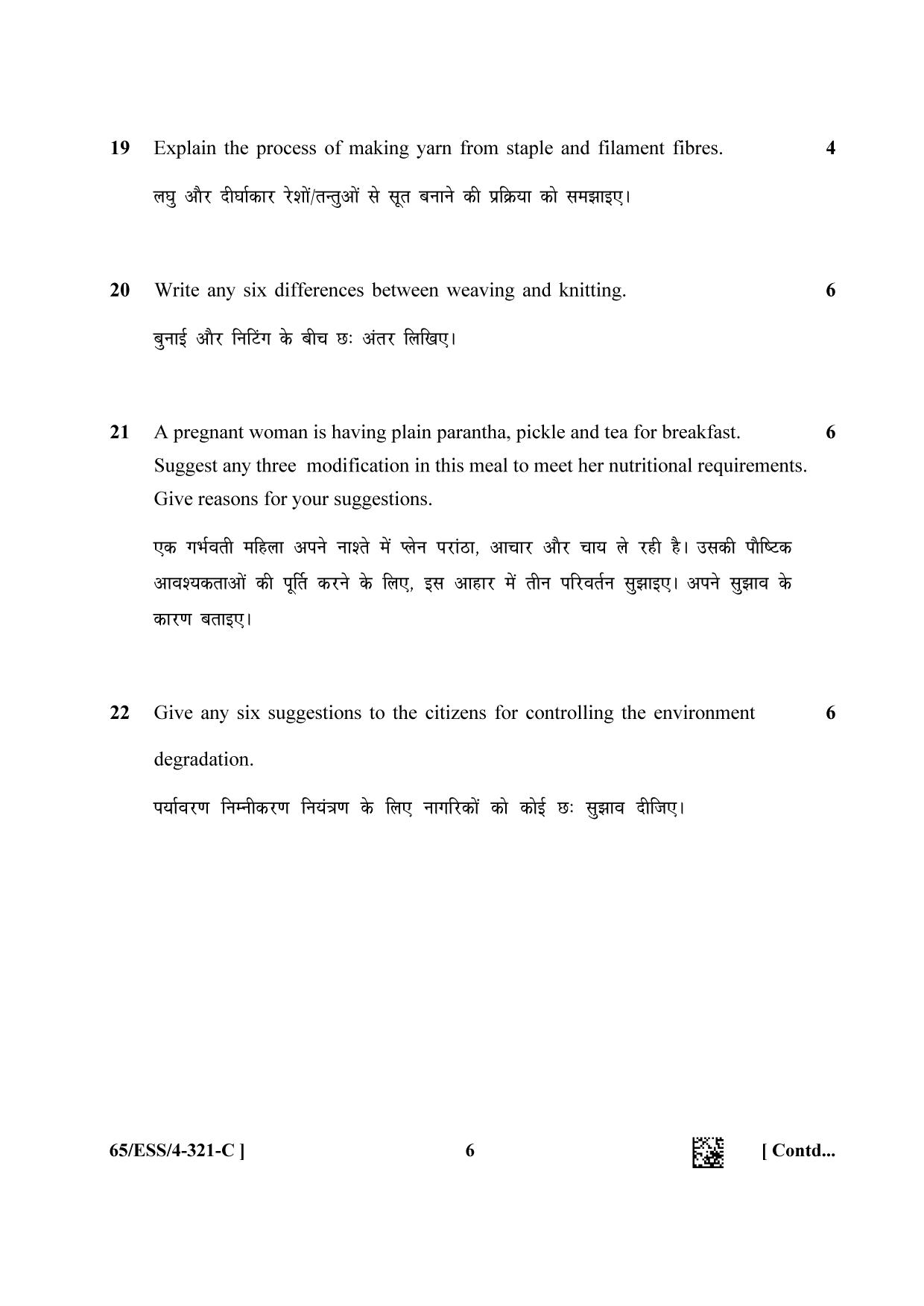 NIOS 2023 Class 12 Home Science (ESS) Question Paper - Page 22