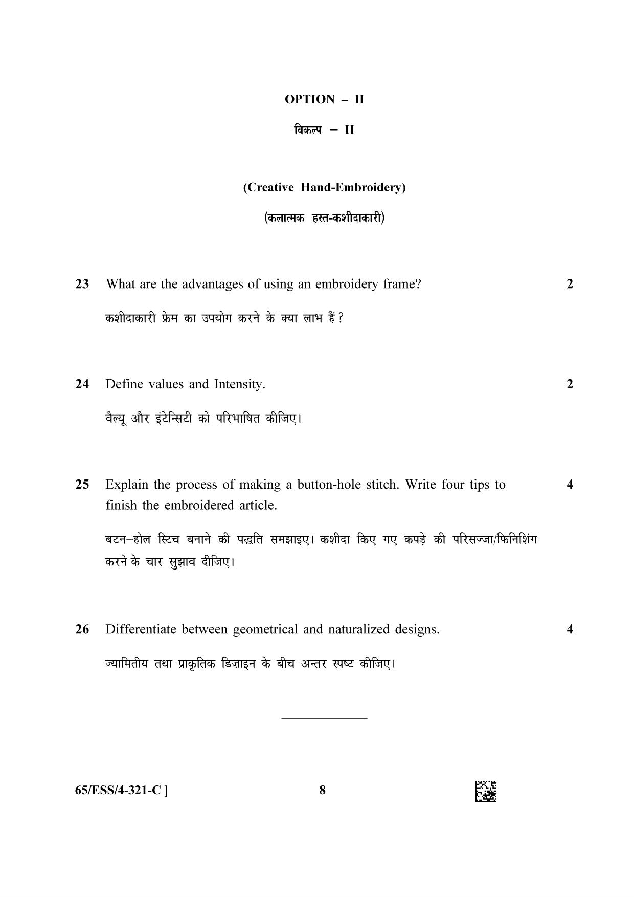NIOS 2023 Class 12 Home Science (ESS) Question Paper - Page 24
