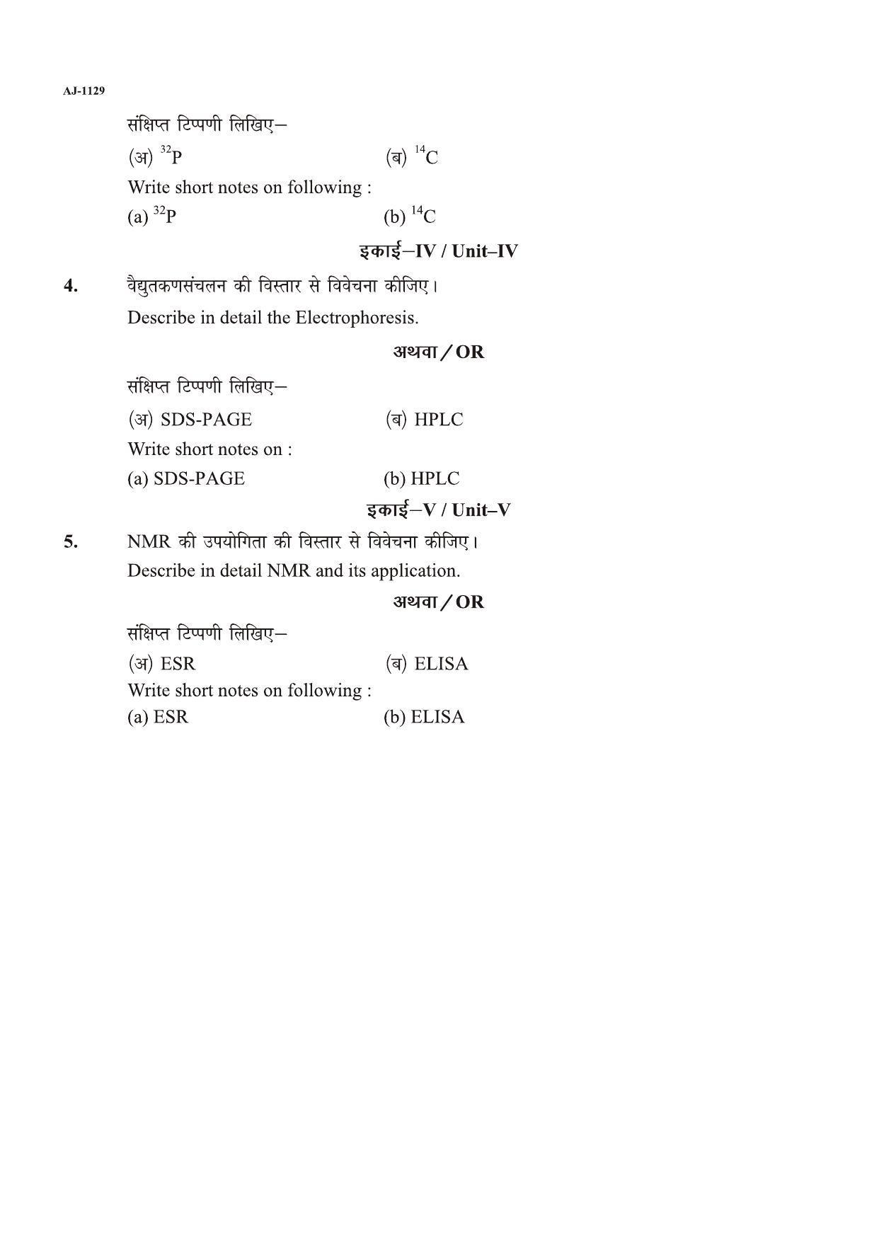 Bilaspur University Question Paper 2021-2022: B. SC. Part -I (BIO-GROUP)  Biochemistry Paper 2 - Page 2