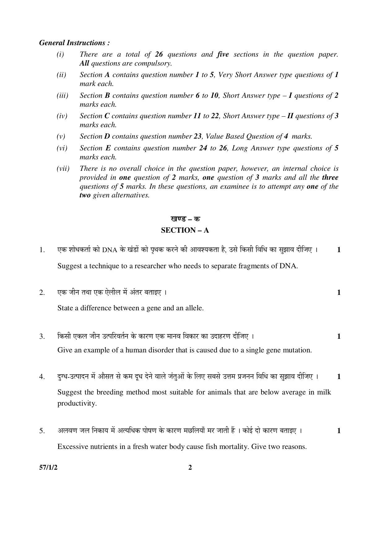 CBSE Class 12 57-1-2 BIOLOGY 2016 Question Paper - Page 2