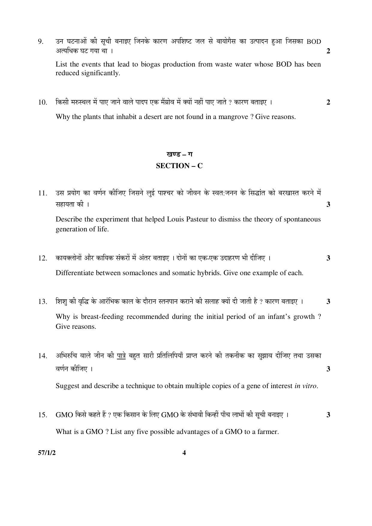 CBSE Class 12 57-1-2 BIOLOGY 2016 Question Paper - Page 4