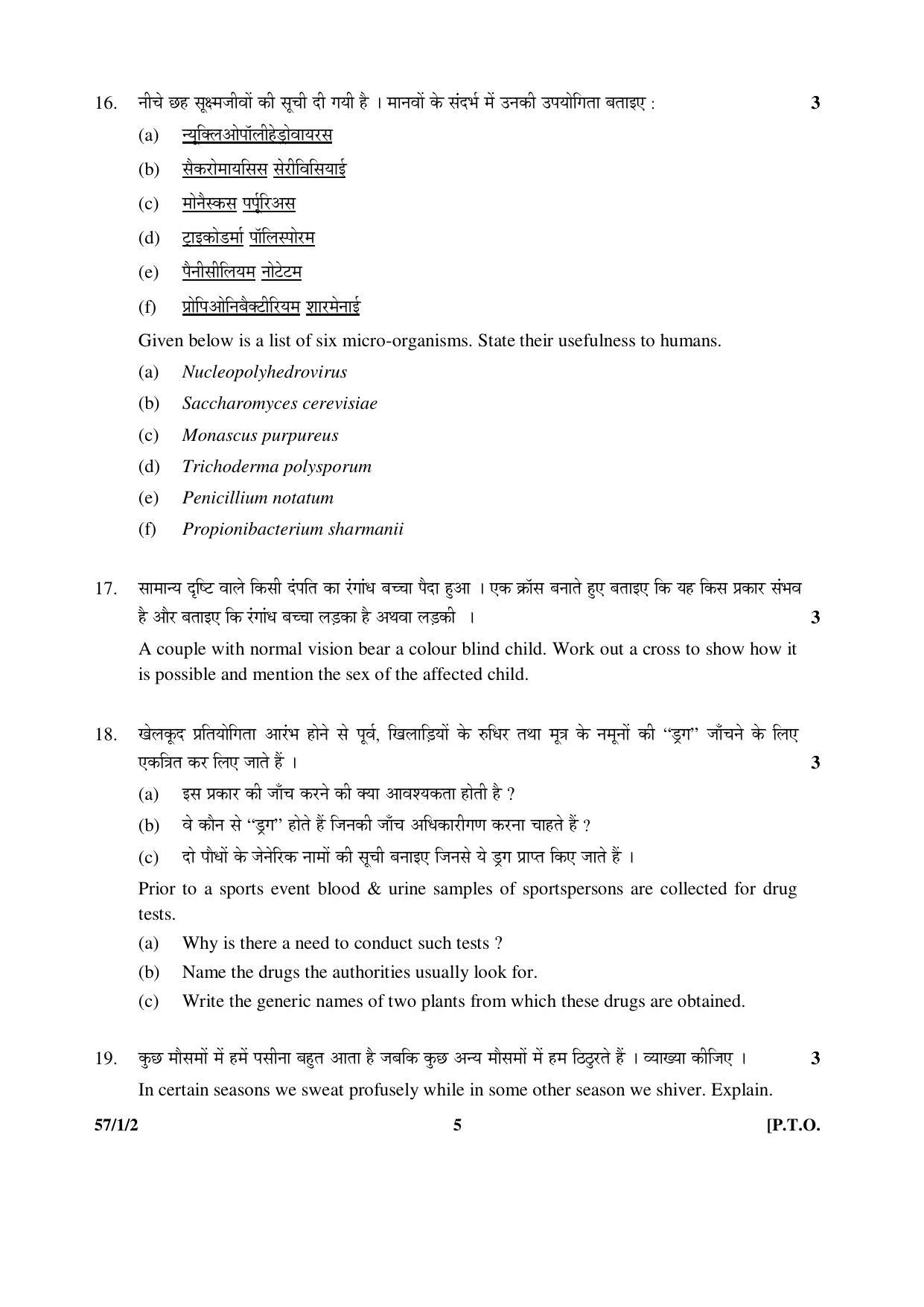 CBSE Class 12 57-1-2 BIOLOGY 2016 Question Paper - Page 5