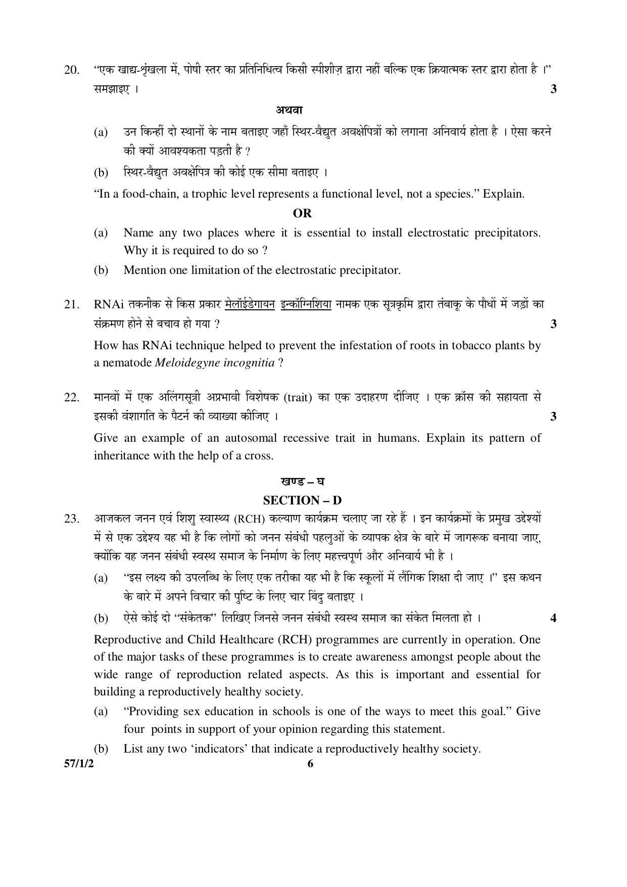 CBSE Class 12 57-1-2 BIOLOGY 2016 Question Paper - Page 6