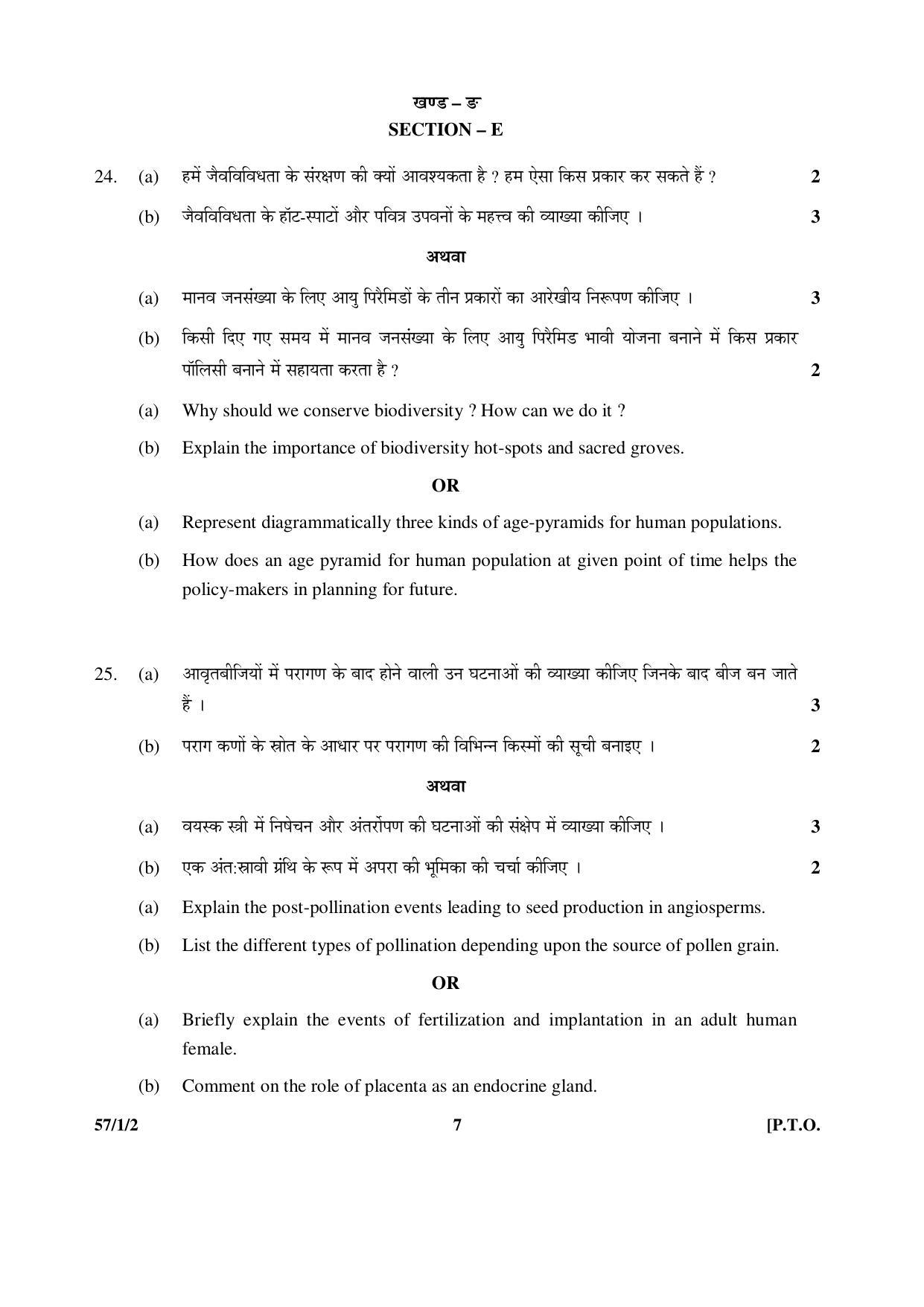 CBSE Class 12 57-1-2 BIOLOGY 2016 Question Paper - Page 7