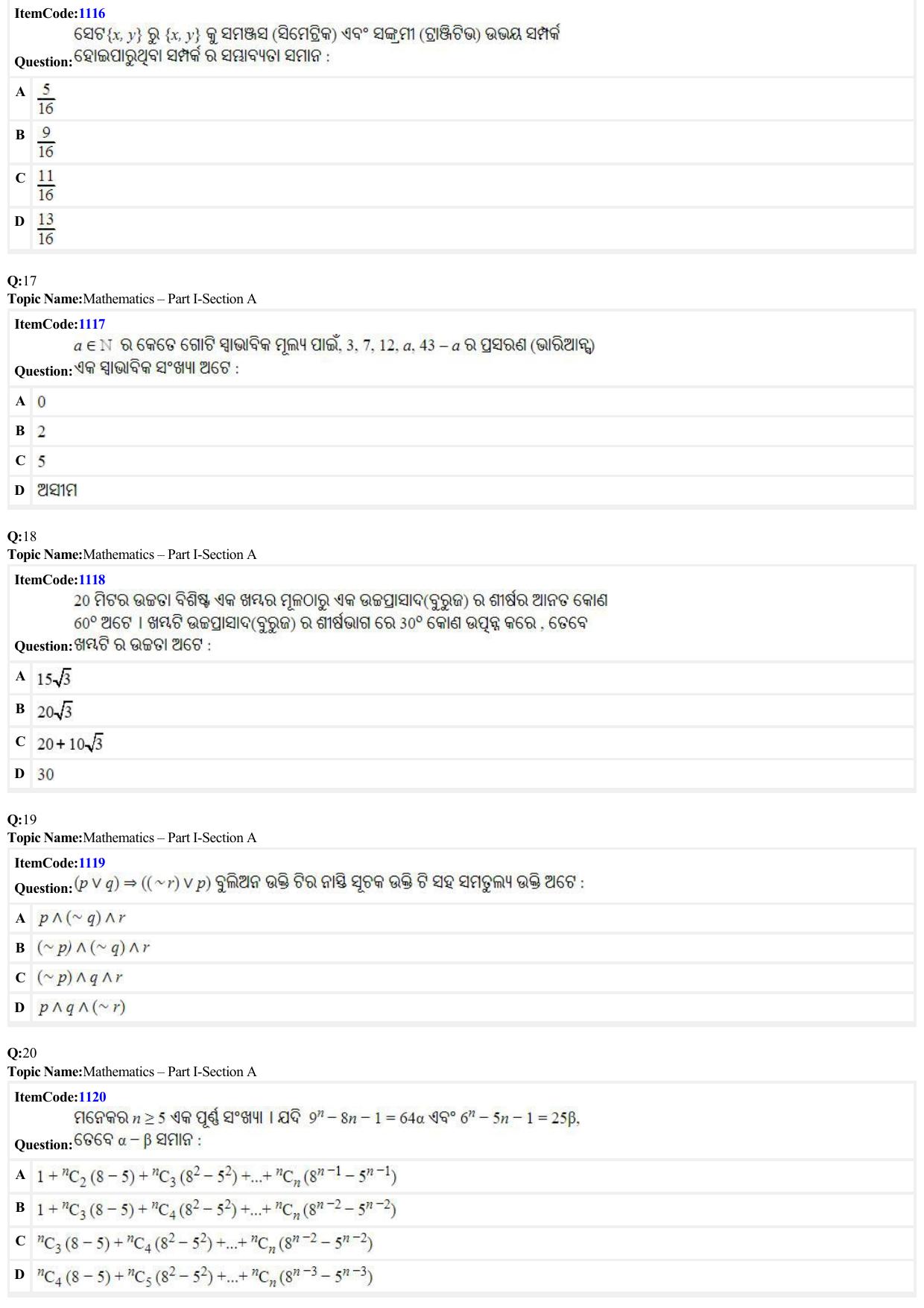 JEE Mains 2022: B. Arch (Paper 2A) Odiya (Shift 2) 29-06-2022 Question Paper - Page 5