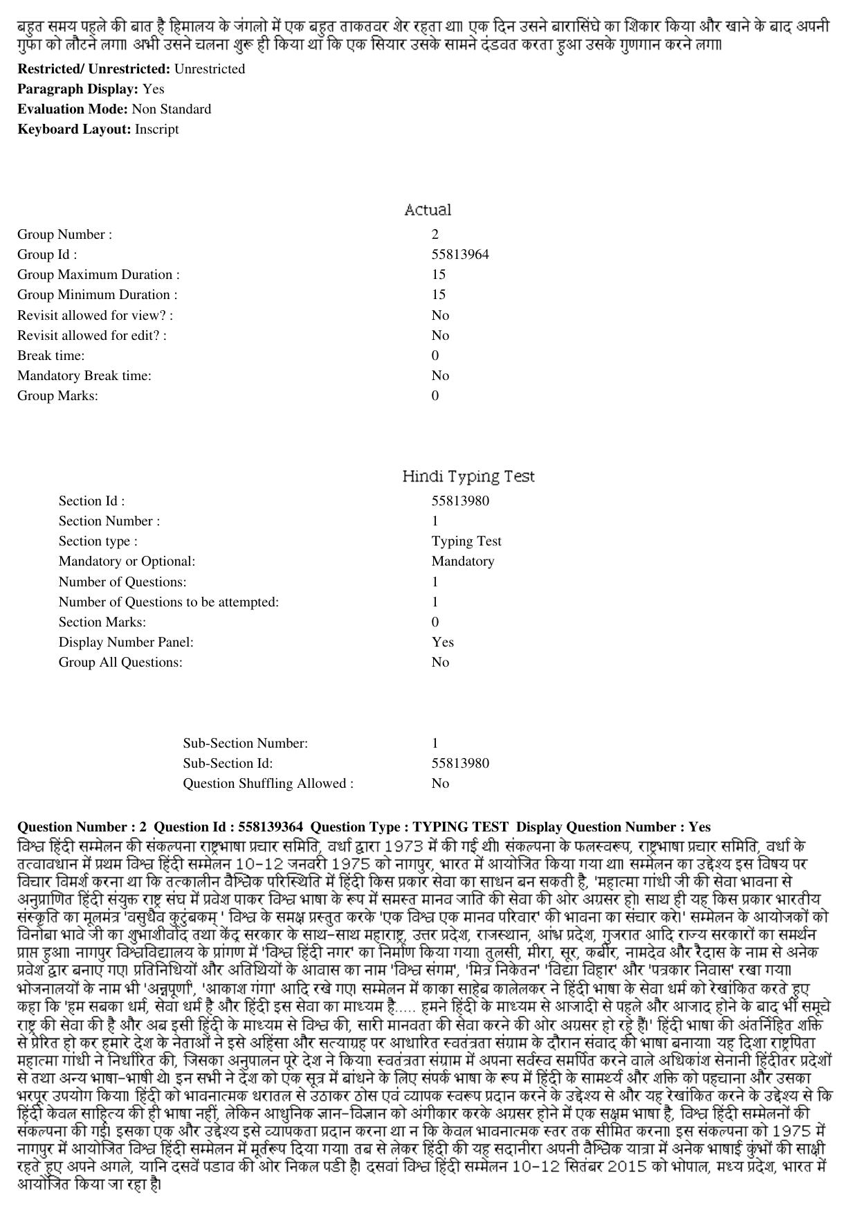 MP CPCT 27th March 2016 Hindi Typing Question Paper Shift 2 - Page 2