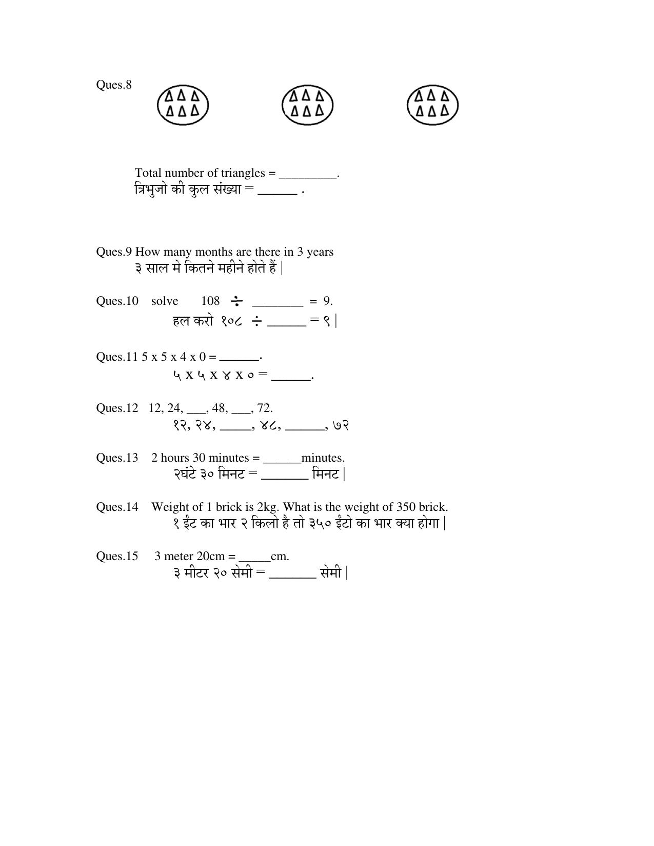 Worksheet for Class 4 Maths Chapter 2 Assignment - Page 2