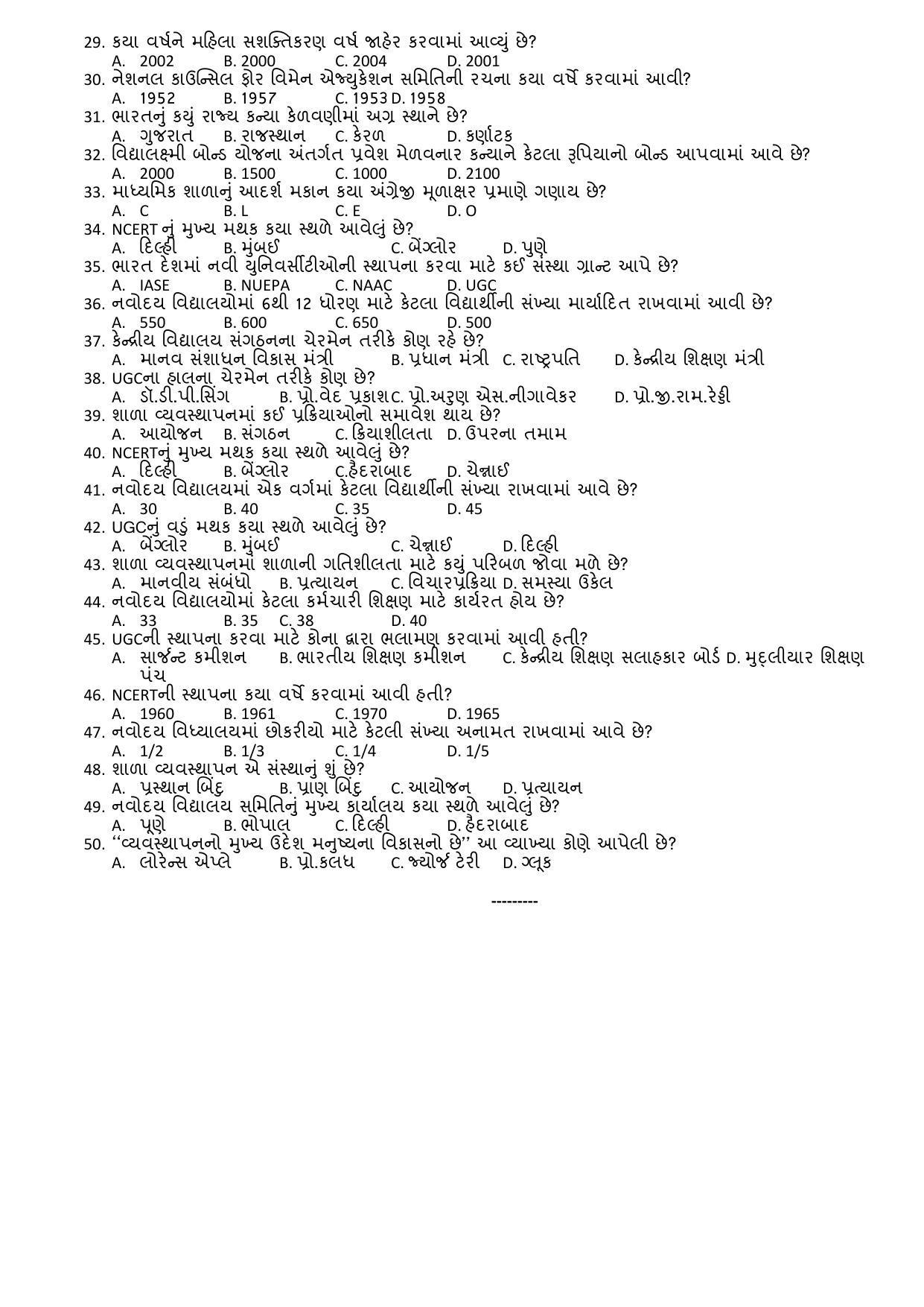 Hemchand North Gujarat University Sample Paper July-Sept 2021: M ED Sem – III CC -303 Secondary And Higher Secondary Education – I (New Course) - Page 2