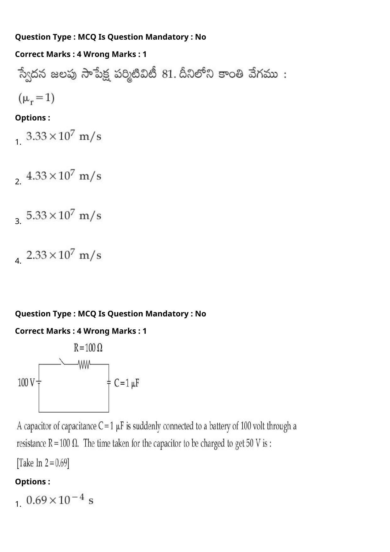 JEE Mains 2021: BTech Telugu (Shift 1) 27-07-2021 Question Paper - Page 5