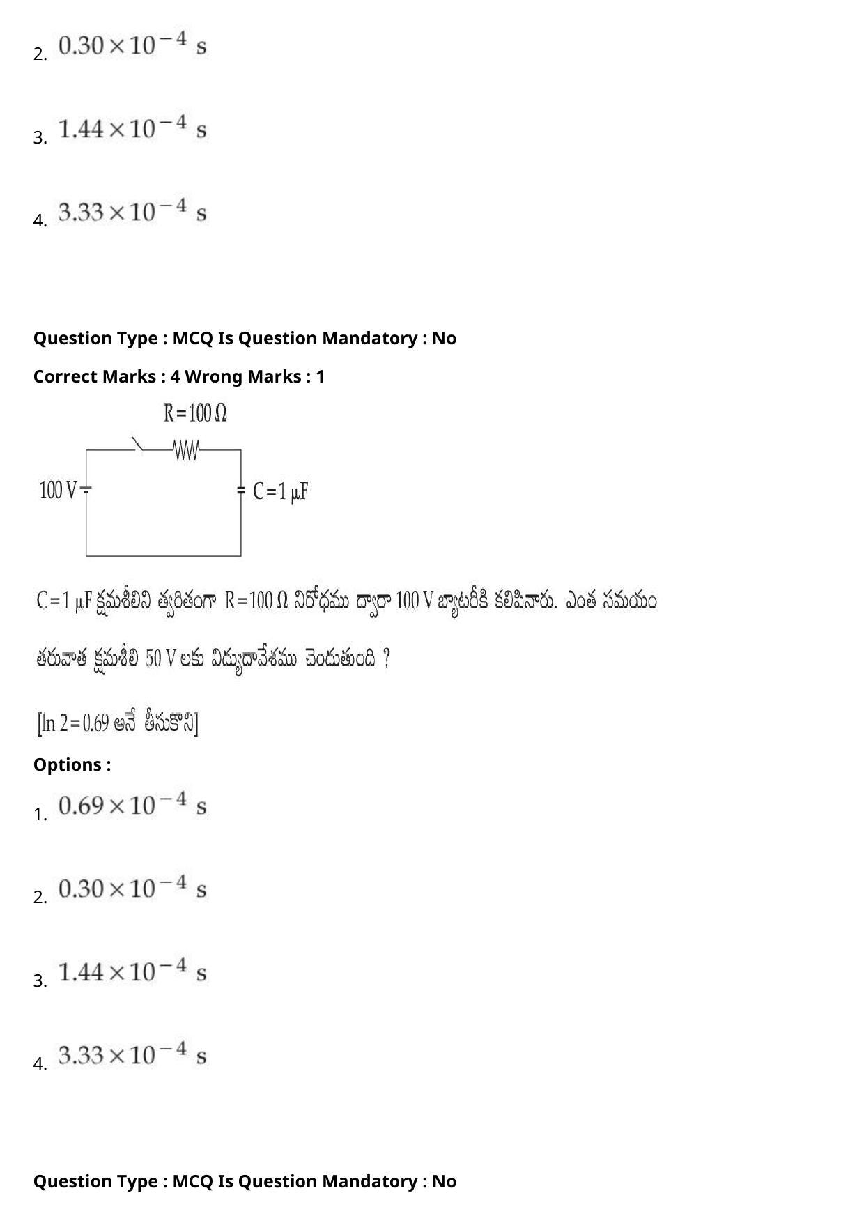 JEE Mains 2021: BTech Telugu (Shift 1) 27-07-2021 Question Paper - Page 6