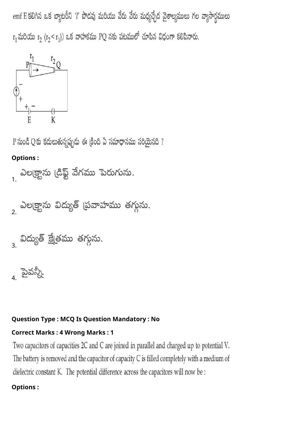 JEE Mains 2021: BTech Telugu (Shift 1) 27-07-2021 Question Paper - Page 11