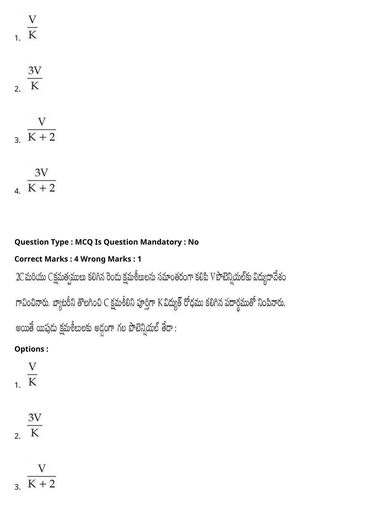 JEE Mains 2021: BTech Telugu (Shift 1) 27-07-2021 Question Paper - Page 12