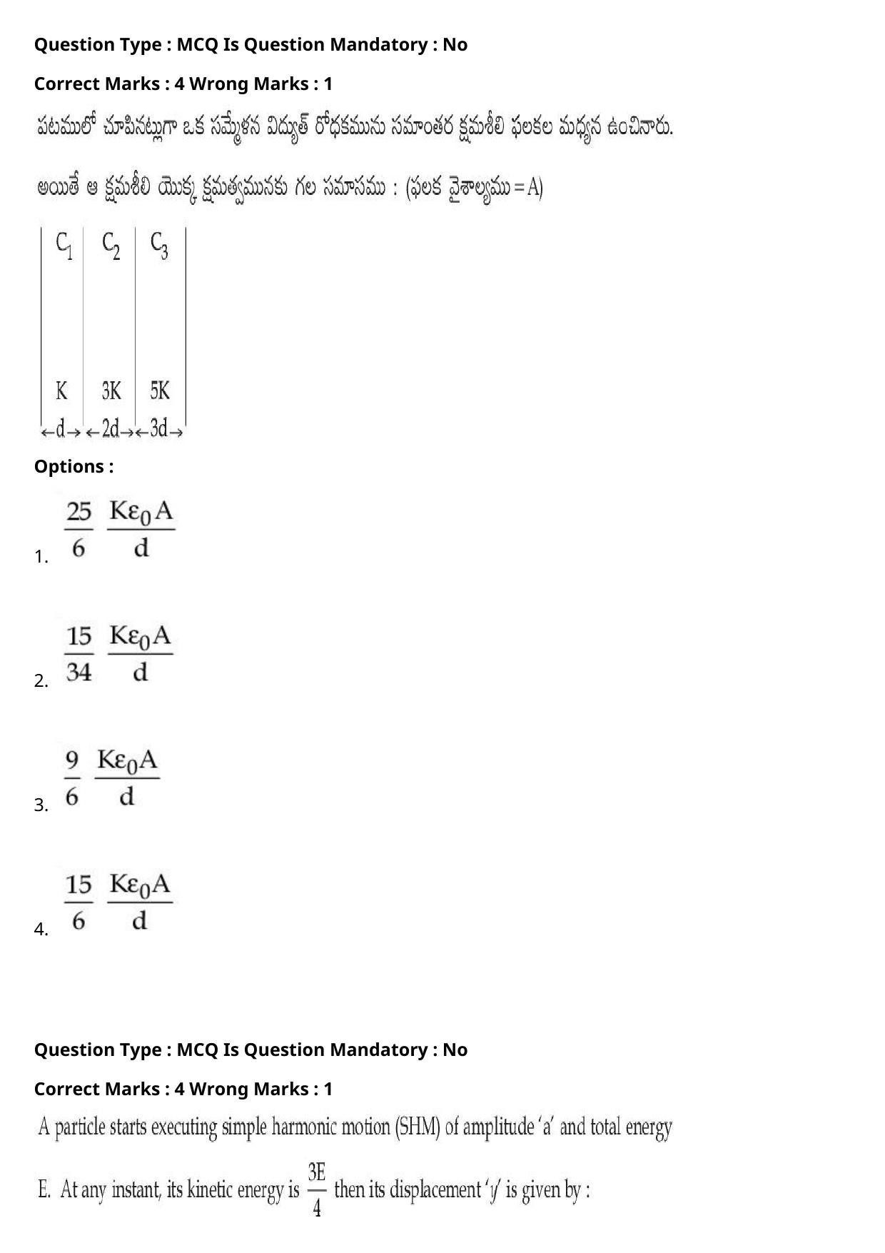 JEE Mains 2021: BTech Telugu (Shift 1) 27-07-2021 Question Paper - Page 14