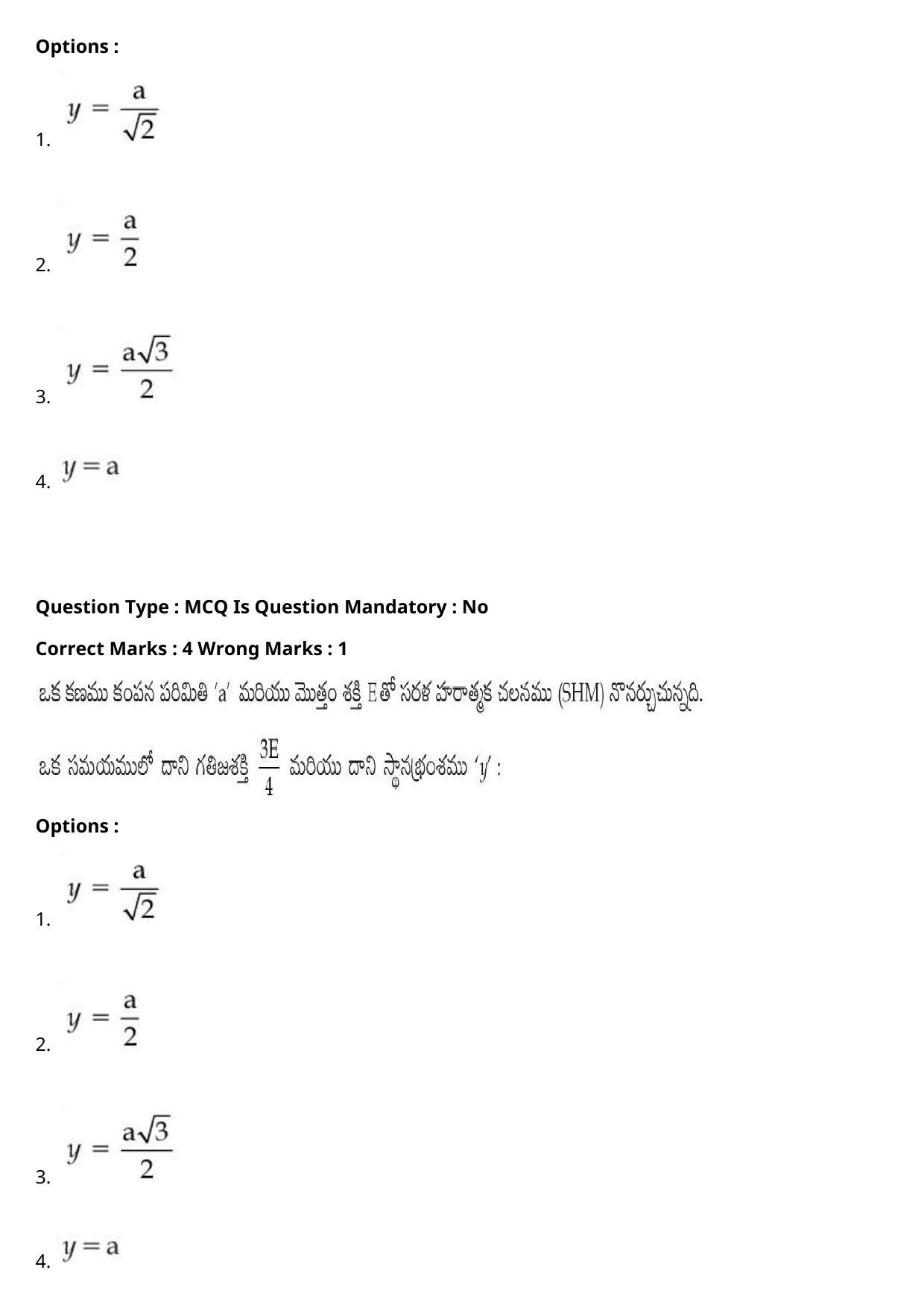 JEE Mains 2021: BTech Telugu (Shift 1) 27-07-2021 Question Paper - Page 15