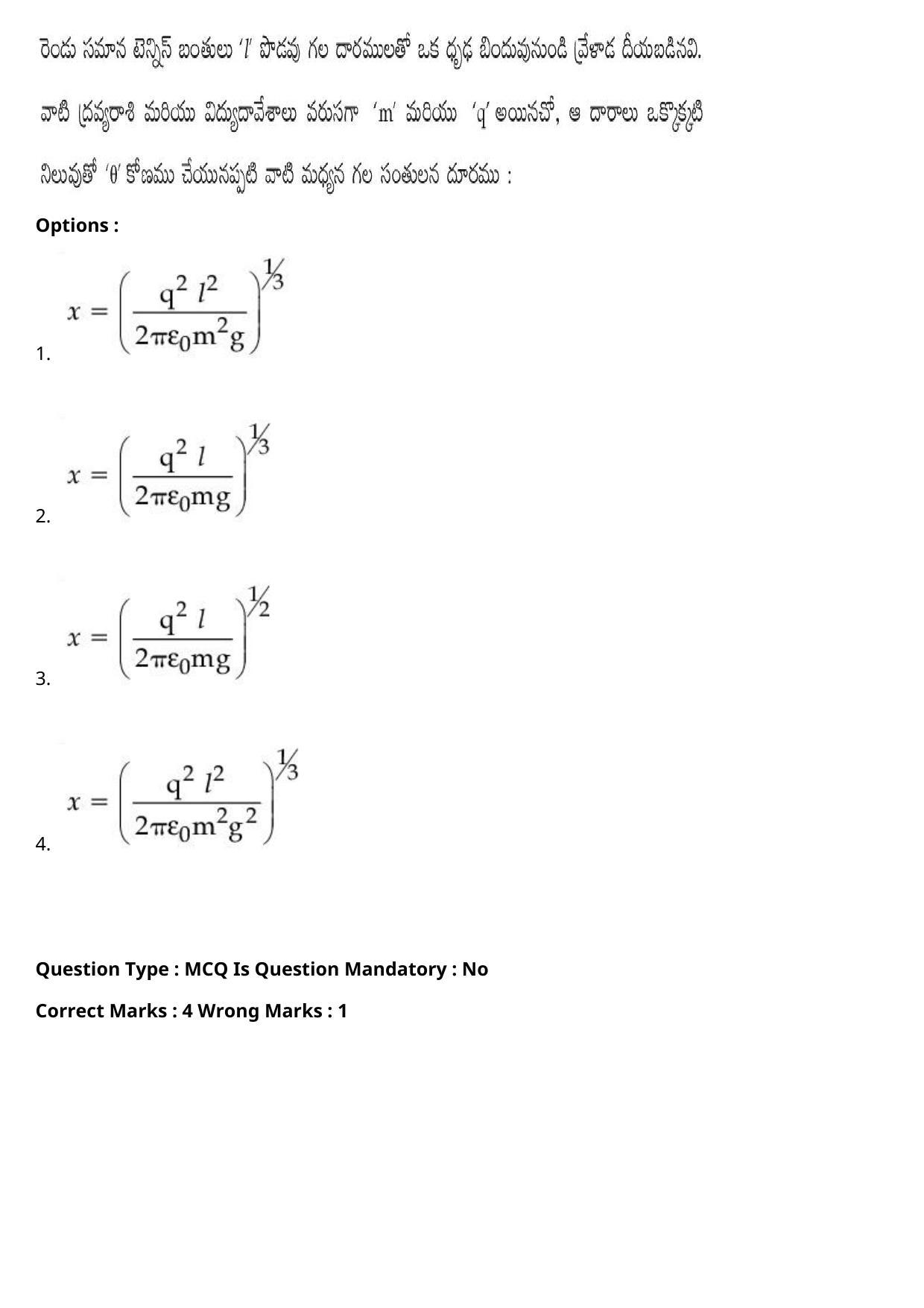 JEE Mains 2021: BTech Telugu (Shift 1) 27-07-2021 Question Paper - Page 17