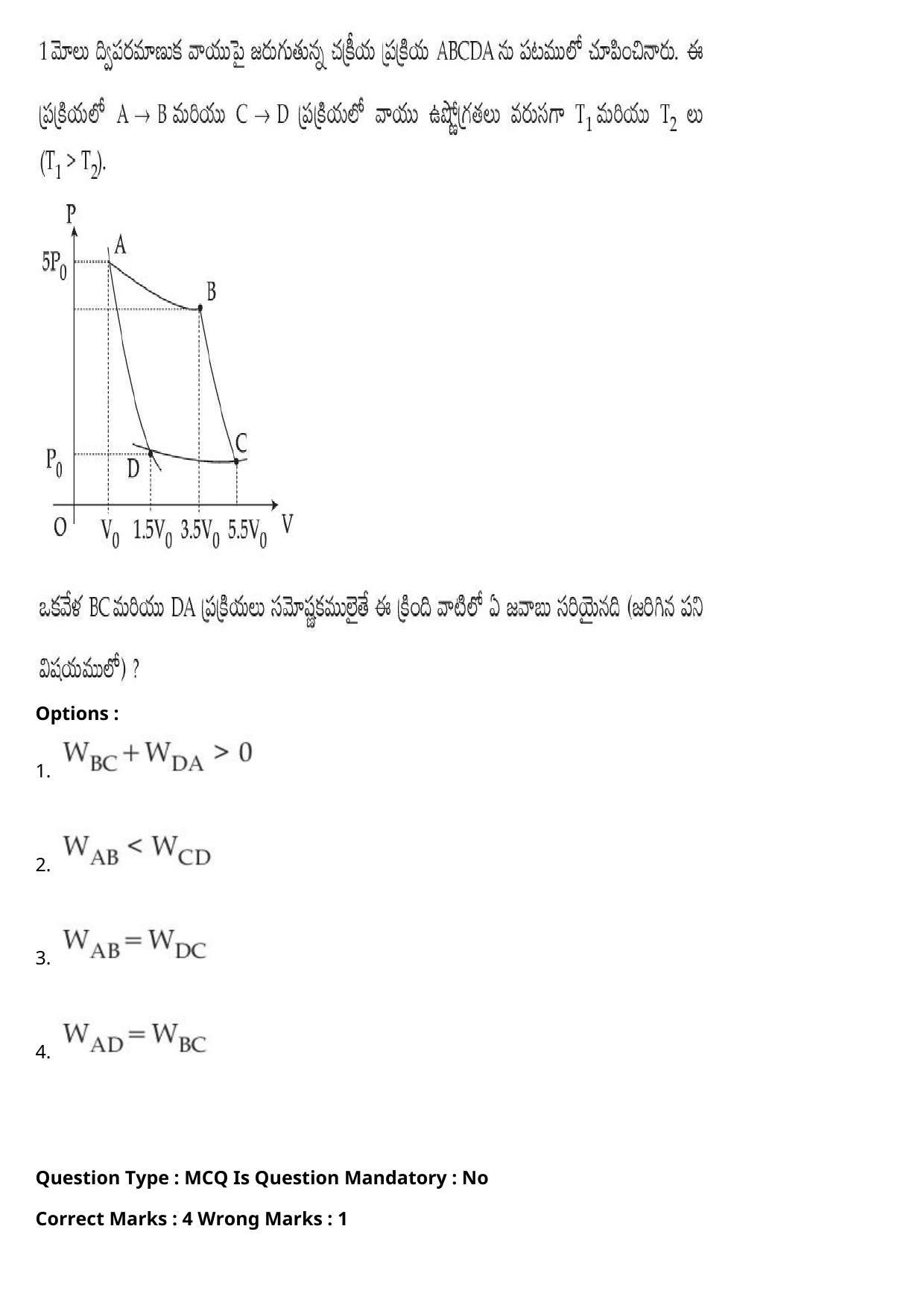 JEE Mains 2021: BTech Telugu (Shift 1) 27-07-2021 Question Paper - Page 19