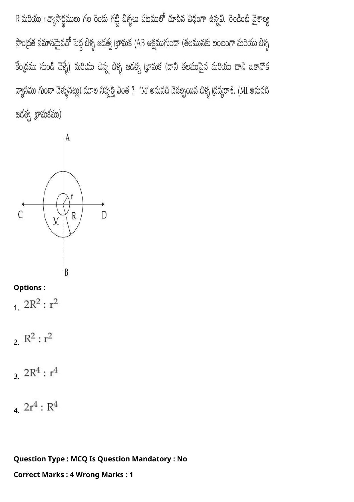JEE Mains 2021: BTech Telugu (Shift 1) 27-07-2021 Question Paper - Page 25