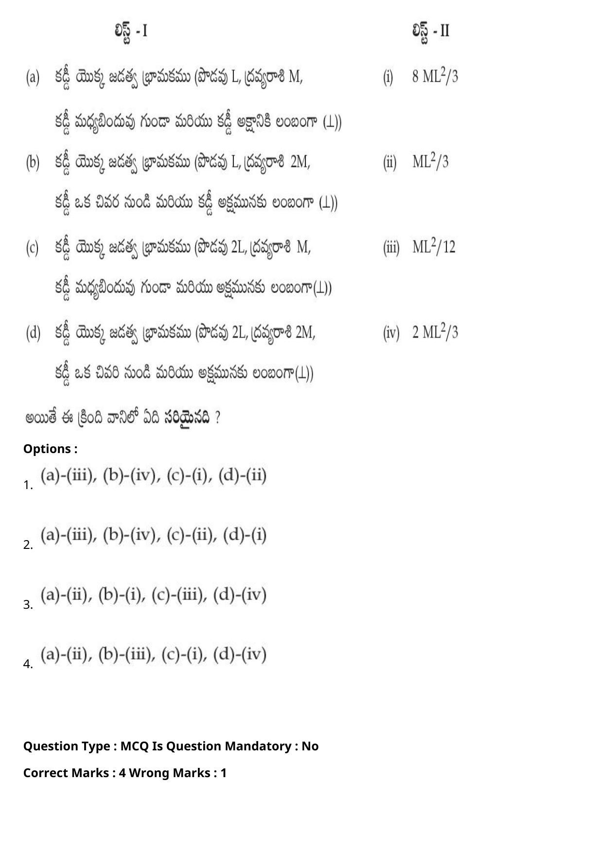 JEE Mains 2021: BTech Telugu (Shift 1) 27-07-2021 Question Paper - Page 27