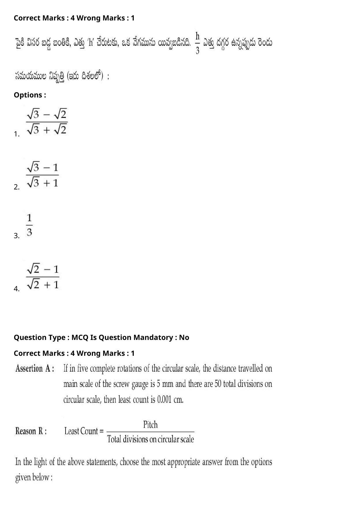 JEE Mains 2021: BTech Telugu (Shift 1) 27-07-2021 Question Paper - Page 30