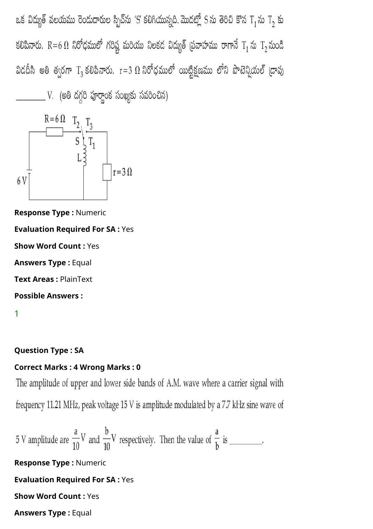 JEE Mains 2021: BTech Telugu (Shift 1) 27-07-2021 Question Paper - Page 44