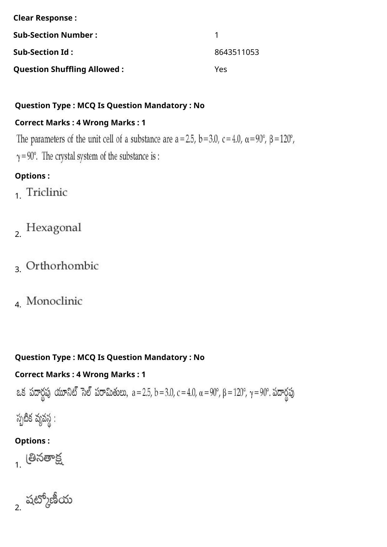 JEE Mains 2021: BTech Telugu (Shift 1) 27-07-2021 Question Paper - Page 46