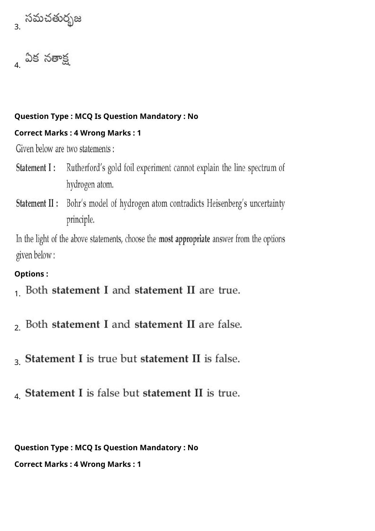 JEE Mains 2021: BTech Telugu (Shift 1) 27-07-2021 Question Paper - Page 47