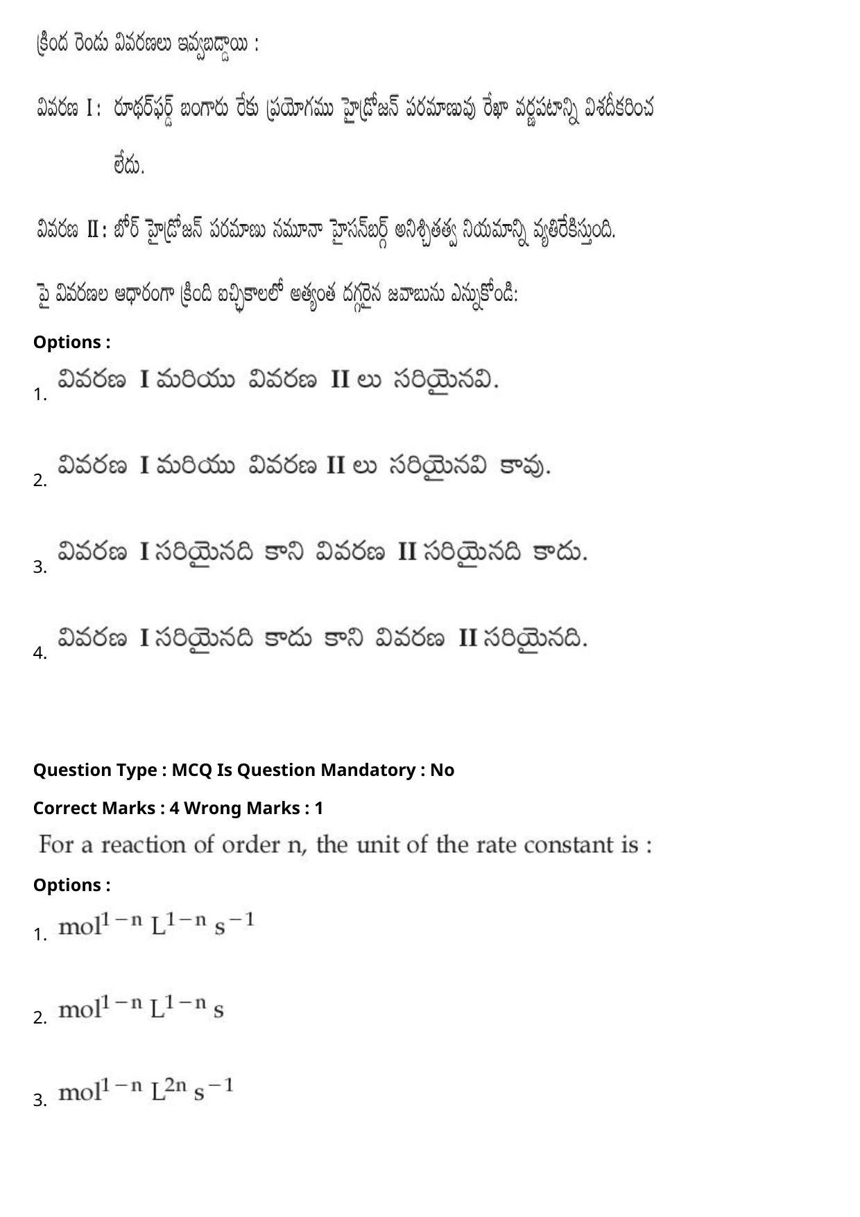 JEE Mains 2021: BTech Telugu (Shift 1) 27-07-2021 Question Paper - Page 48