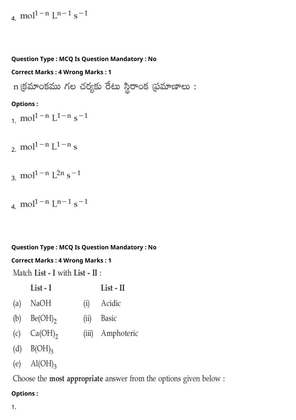 JEE Mains 2021: BTech Telugu (Shift 1) 27-07-2021 Question Paper - Page 49