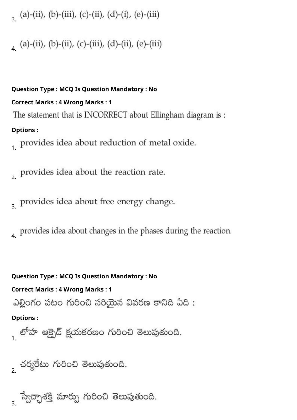 JEE Mains 2021: BTech Telugu (Shift 1) 27-07-2021 Question Paper - Page 51