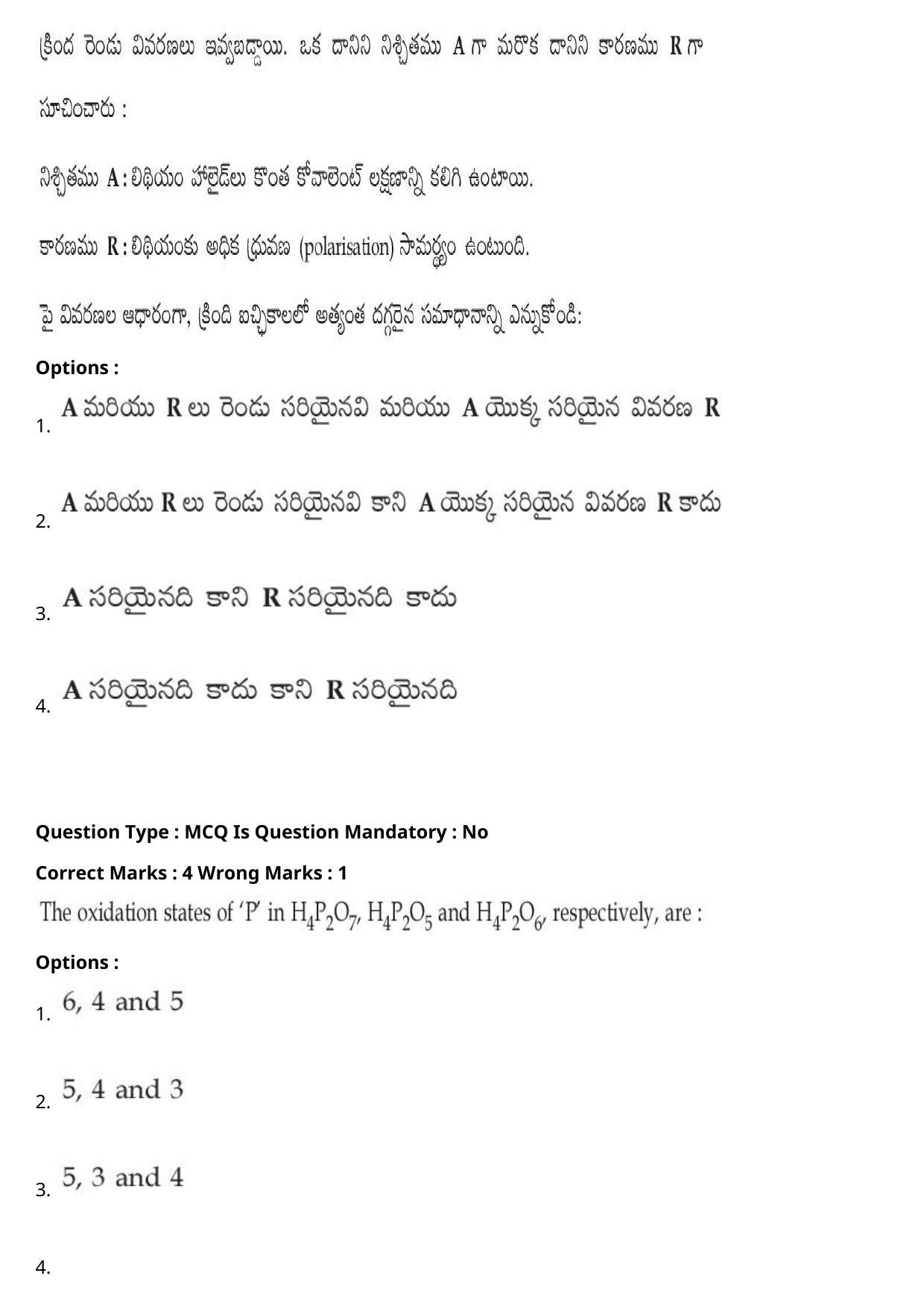 JEE Mains 2021: BTech Telugu (Shift 1) 27-07-2021 Question Paper - Page 54