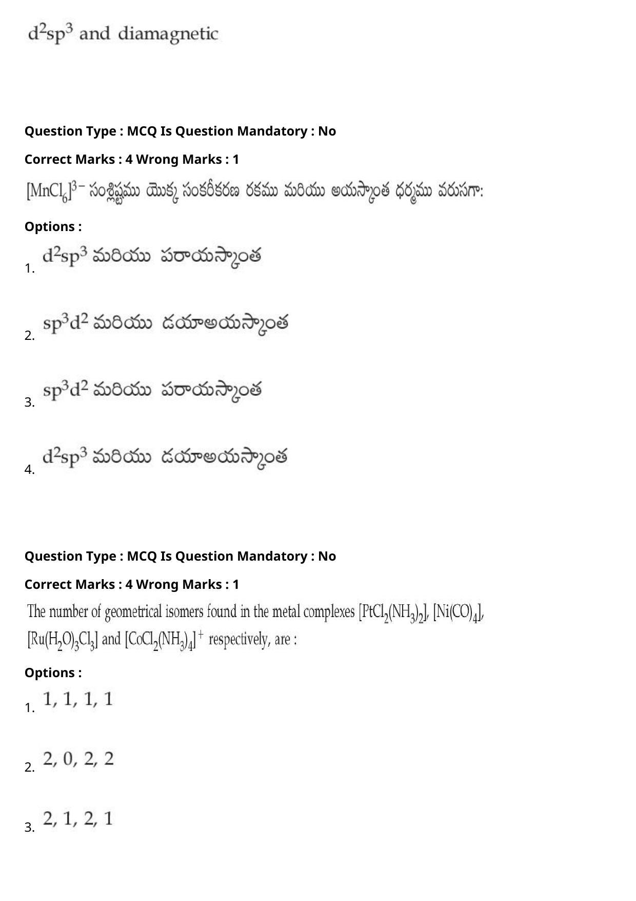 JEE Mains 2021: BTech Telugu (Shift 1) 27-07-2021 Question Paper - Page 56
