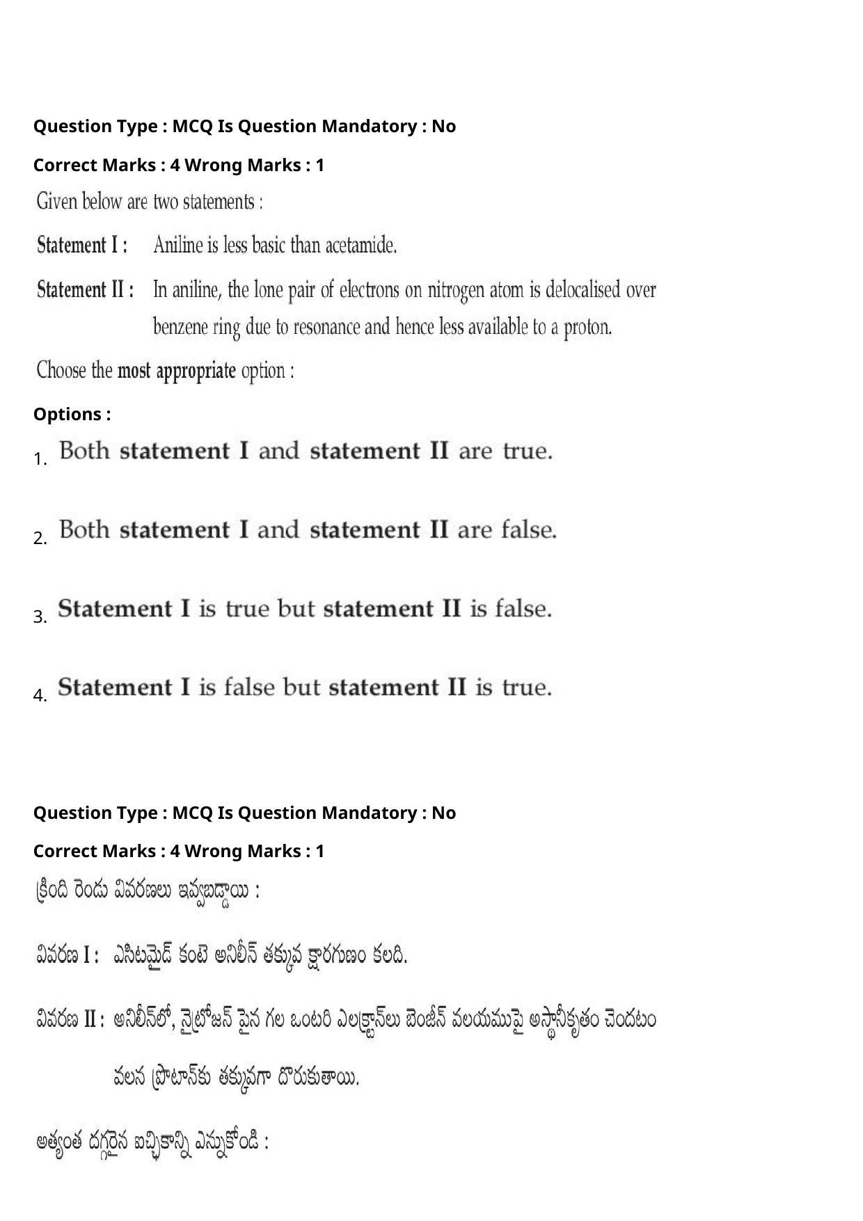 JEE Mains 2021: BTech Telugu (Shift 1) 27-07-2021 Question Paper - Page 67