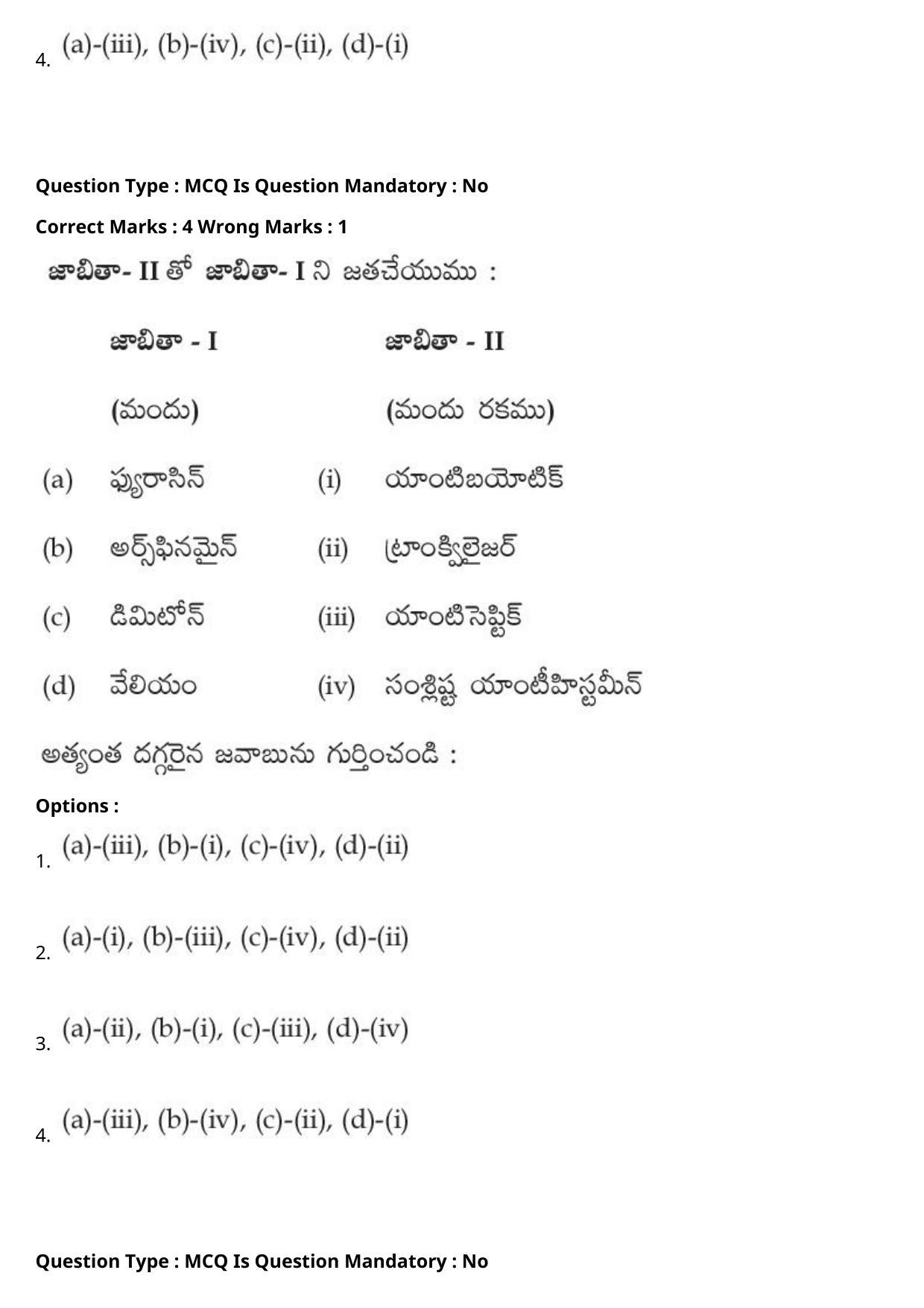 JEE Mains 2021: BTech Telugu (Shift 1) 27-07-2021 Question Paper - Page 69